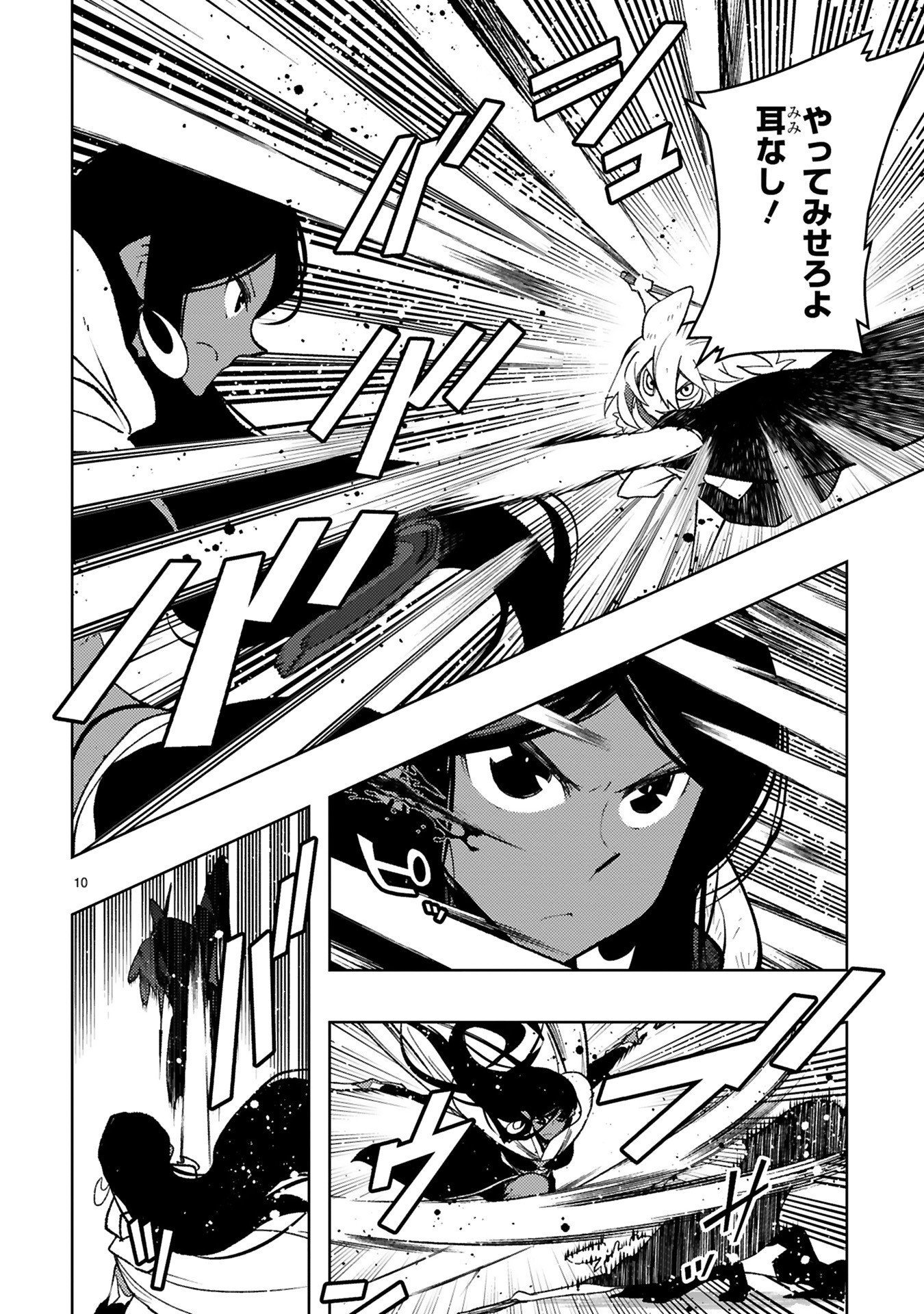 Shokei Sareta Saikyou no Gunnyou Majutsushi, Haisenkoku no Elf Hime to Kokka Saikensu ~ Sokoku yo Jama Suru no wa Kattedaga, Sono Majutsu Tsukutta no Ore na Node Kikanai ga? ~ Chap 22 - Pic 12