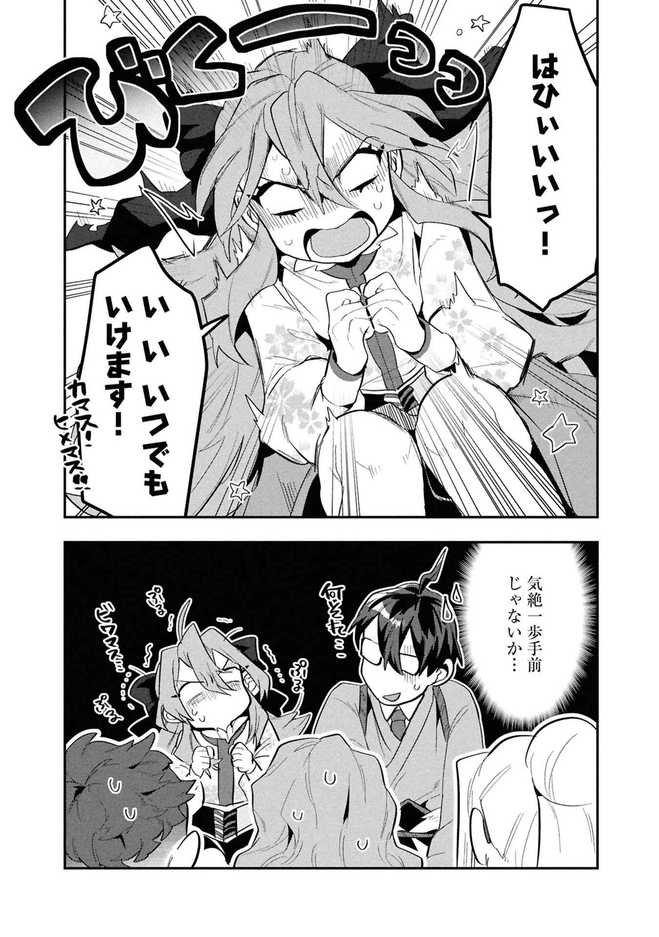 KINO SHITA MAHOU KOUMUTEN: ISEKAI KOUHOU DE SAIKYOU NO IE ZUKURI WO Chap 15 - Pic 23