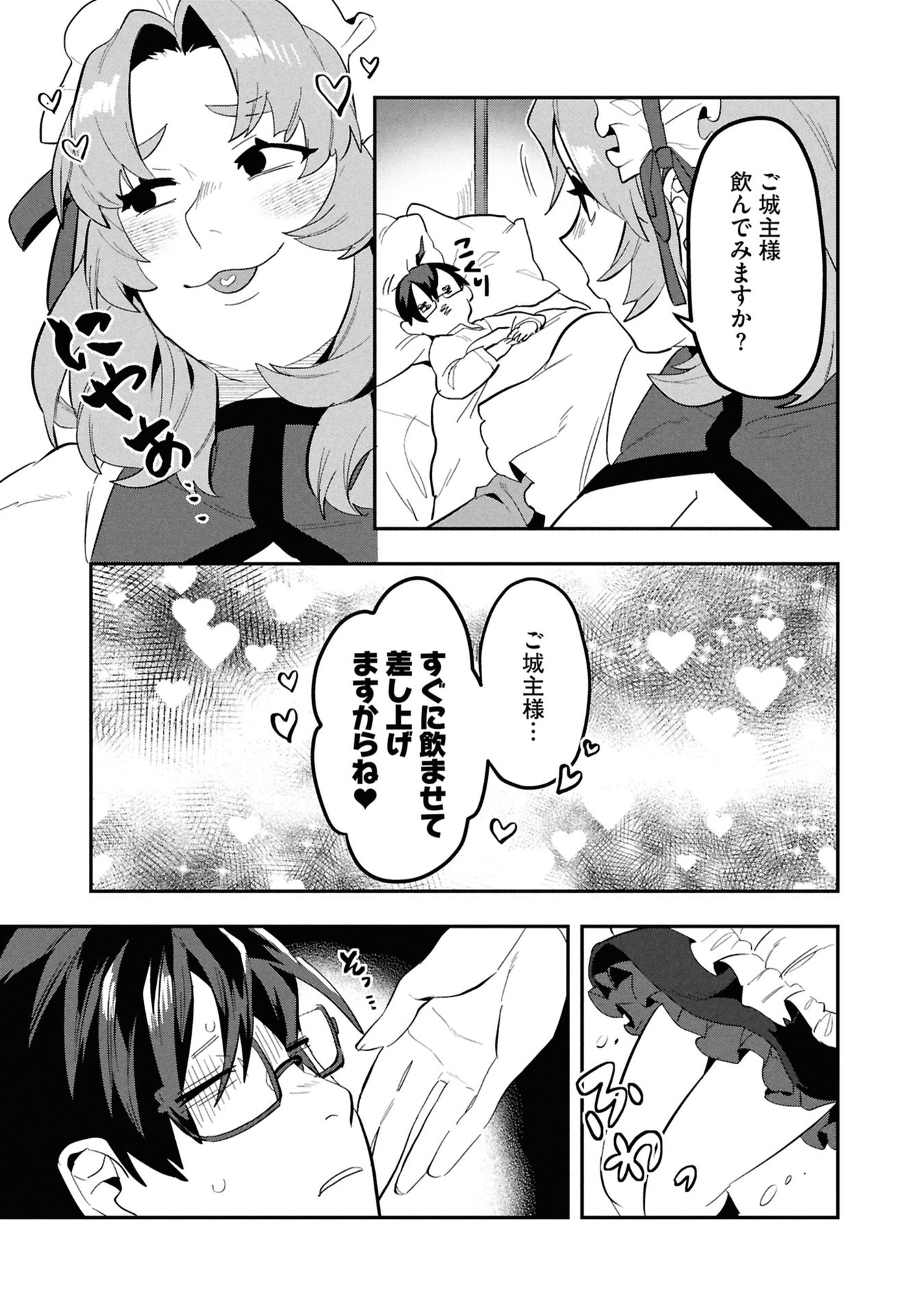 KINO SHITA MAHOU KOUMUTEN: ISEKAI KOUHOU DE SAIKYOU NO IE ZUKURI WO Chapter 11 page 17 - nihonkuni.com