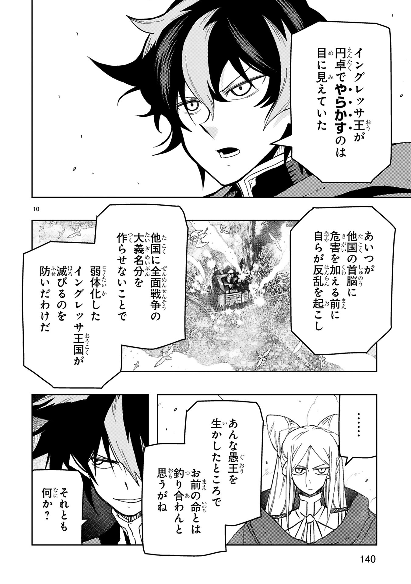Shokei Sareta Saikyou no Gunnyou Majutsushi, Haisenkoku no Elf Hime to Kokka Saikensu ~ Sokoku yo Jama Suru no wa Kattedaga, Sono Majutsu Tsukutta no Ore na Node Kikanai ga? ~ Chap 28 - Pic 10