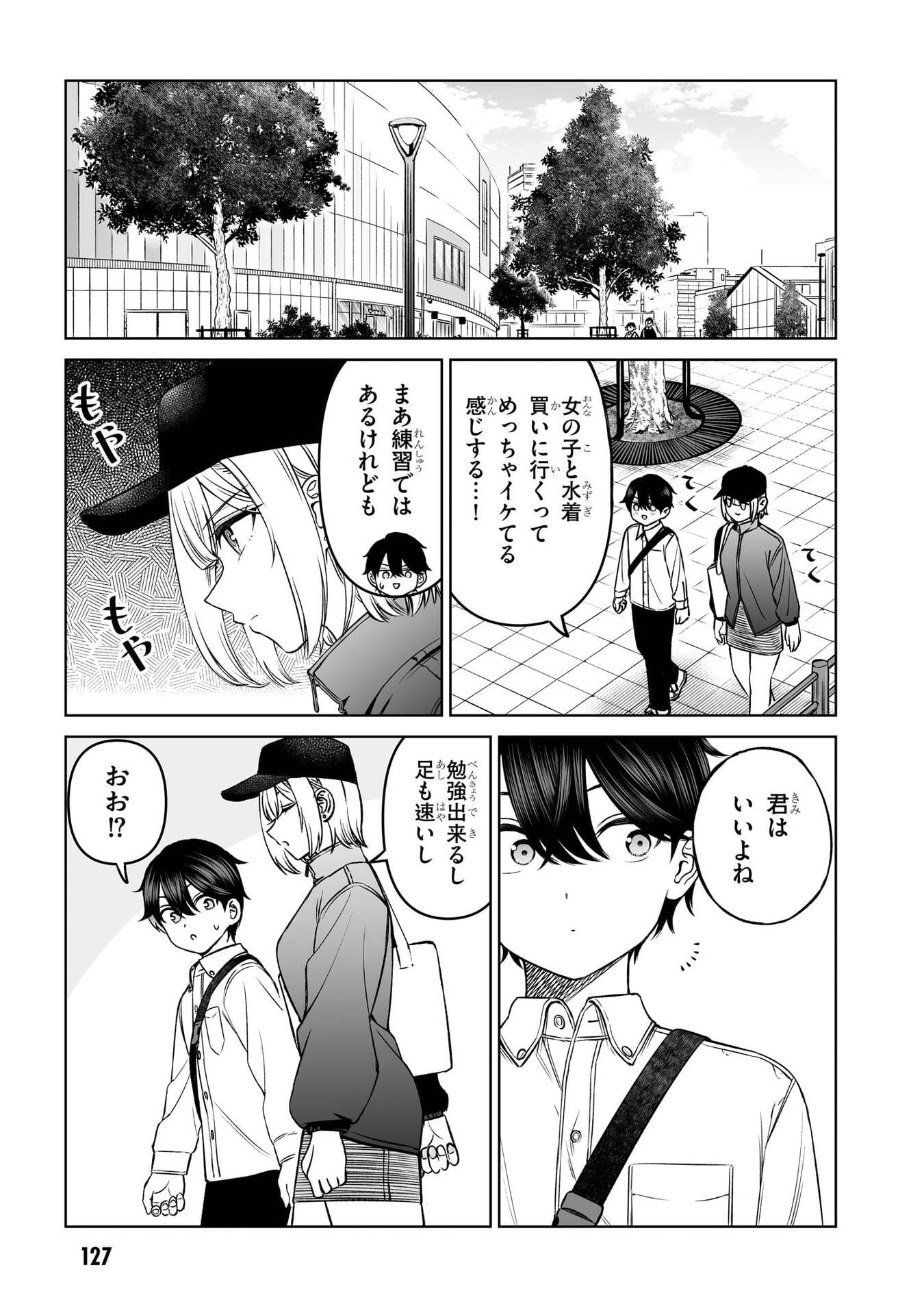 OUJI-SAMA NO TOMODACHI Chap 22 - Pic 17