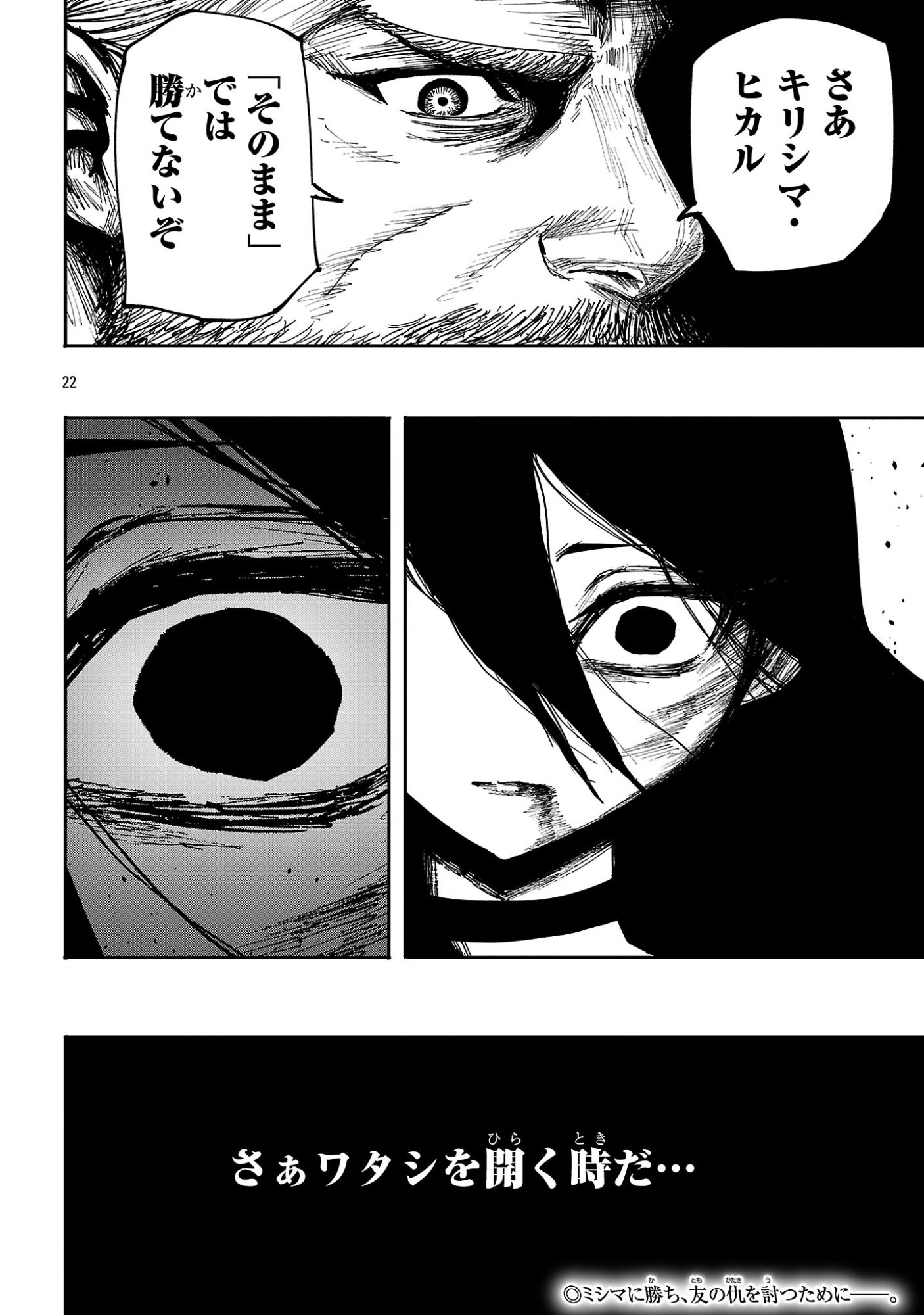 SHOUJO WA ISEKAI DE "SATSURIKU NO SAINOU" NI MEZAMERU - RAW Chapter 31.2 page 11 - nihonkuni.com