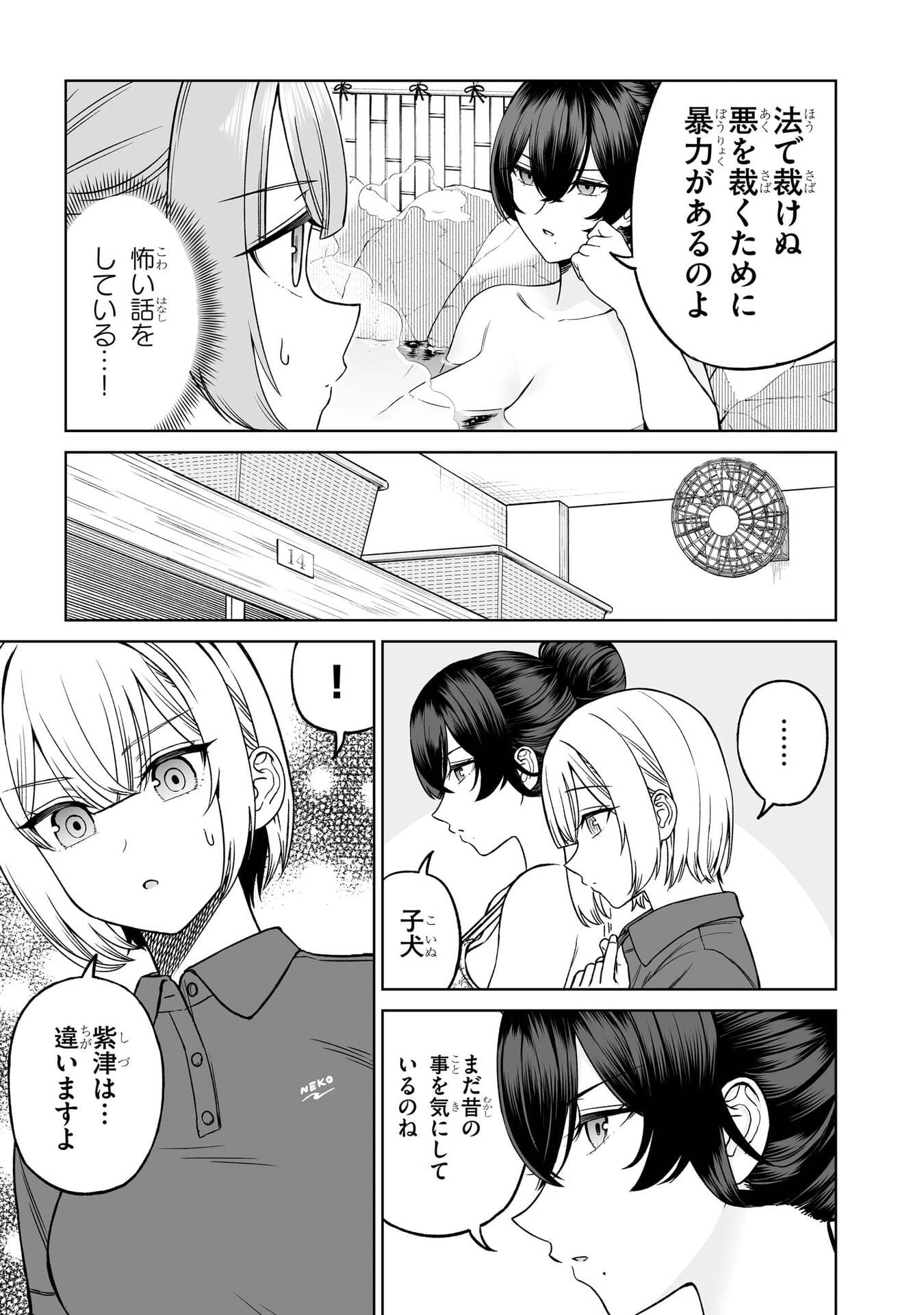OUJI-SAMA NO TOMODACHI Chap 29 - Pic 10
