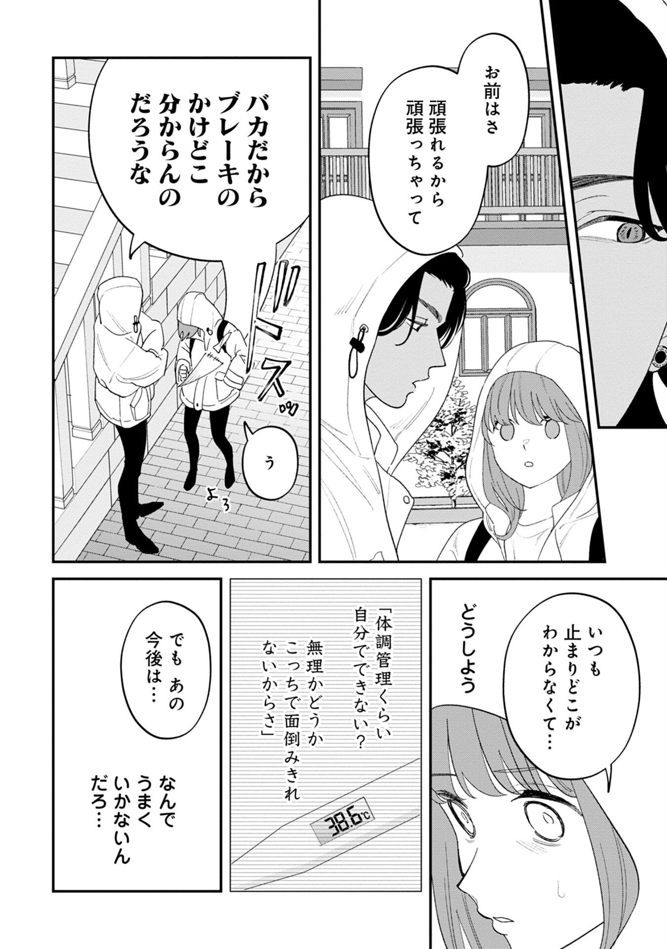 MAOU-JOU NO RYOURIBAN: KOWAMOTE MAZOKU BAKARI DAKEDO, WHITE NA SHOKUBA DESU Chapter 5 - Page 20