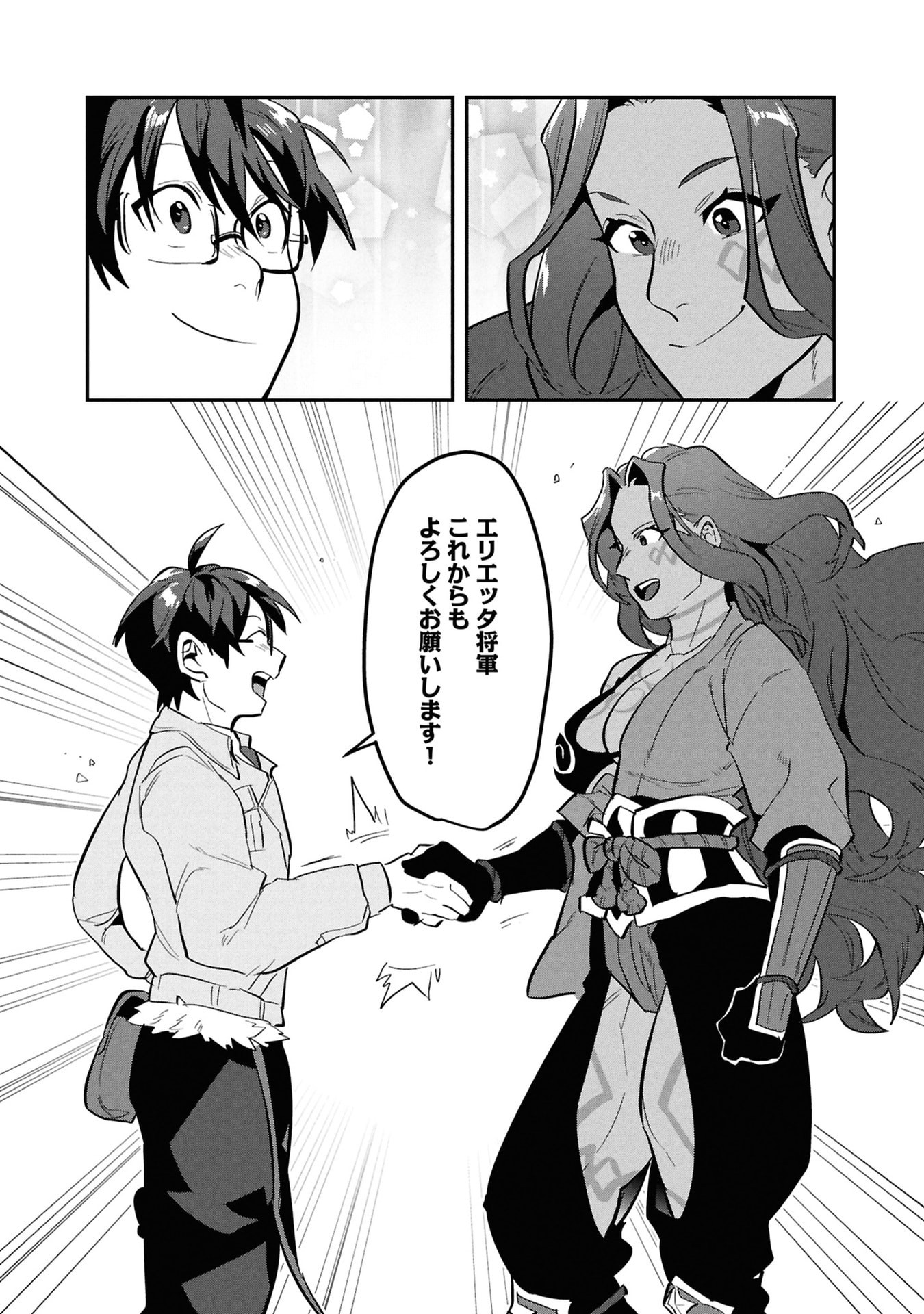 KINO SHITA MAHOU KOUMUTEN: ISEKAI KOUHOU DE SAIKYOU NO IE ZUKURI WO Chapter 13 page 30 - nihonkuni.com