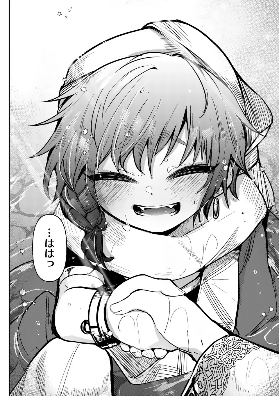 KUMOTSU NO VANTE Chapter 1 - Page 50