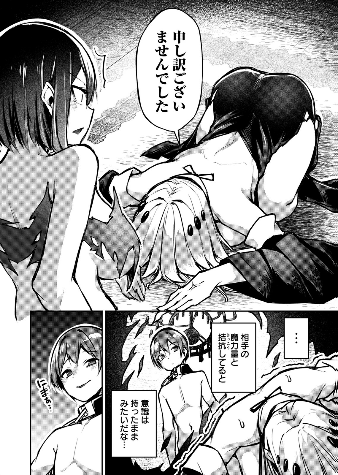ZETTAI MIRYOU DE ISEKAI KOURYAKU! ~KOUMAN ONNA WAKARASE HAREM KEIKAKU~ Chap 10 - Pic 12