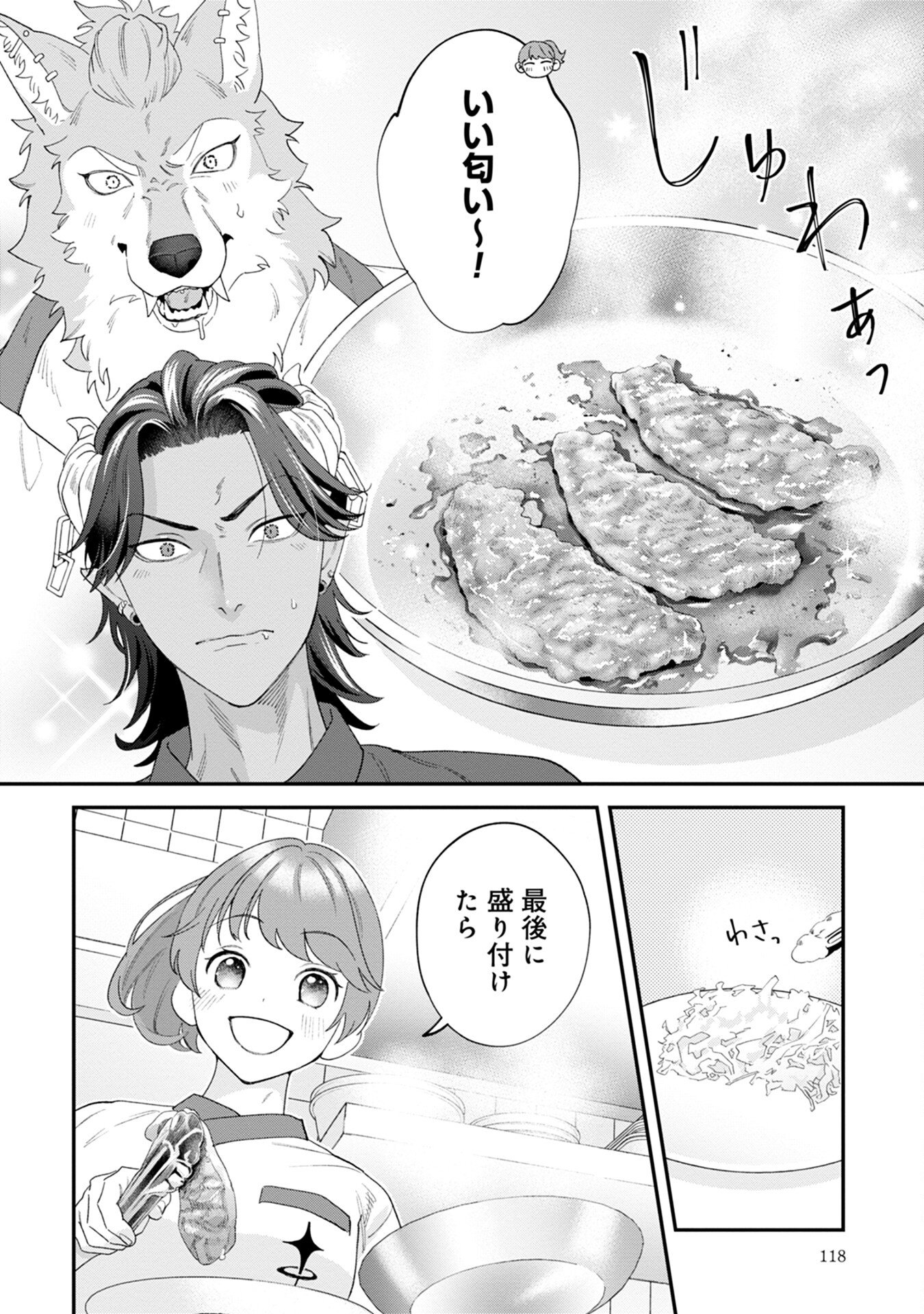 MAOU-JOU NO RYOURIBAN: KOWAMOTE MAZOKU BAKARI DAKEDO, WHITE NA SHOKUBA DESU Chapter 3 - Page 32