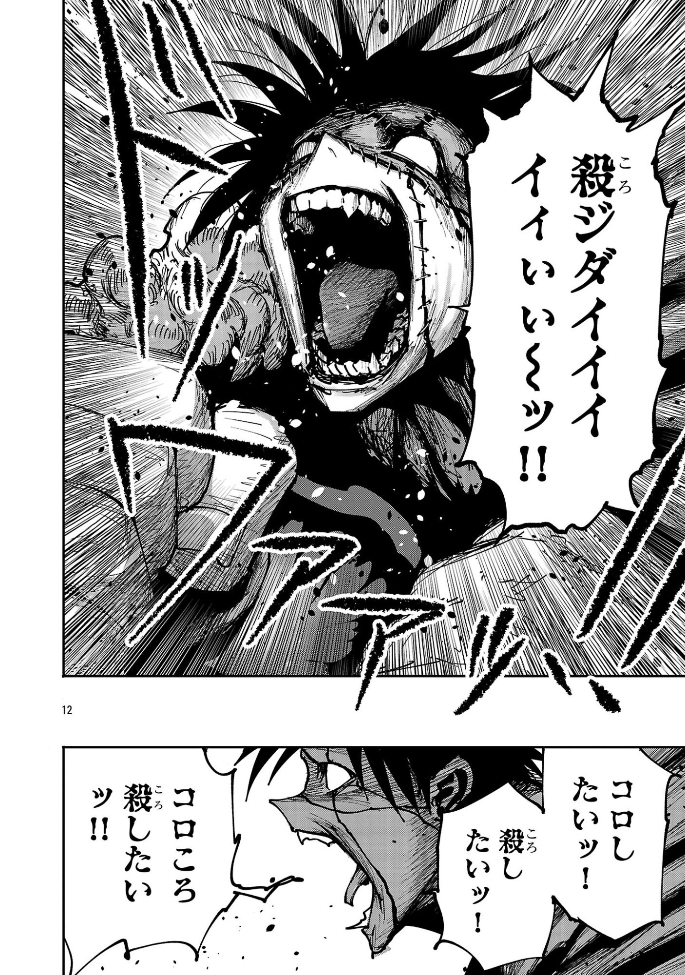 SHOUJO WA ISEKAI DE "SATSURIKU NO SAINOU" NI MEZAMERU - RAW Chapter 31.2 page 1 - nihonkuni.com