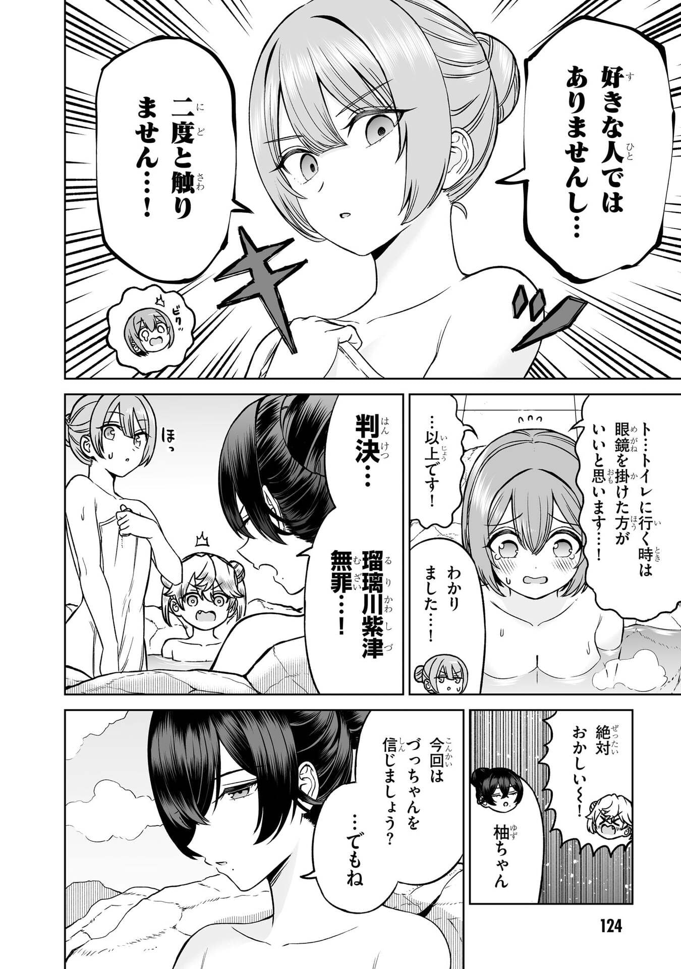 OUJI-SAMA NO TOMODACHI Chap 29 - Pic 9