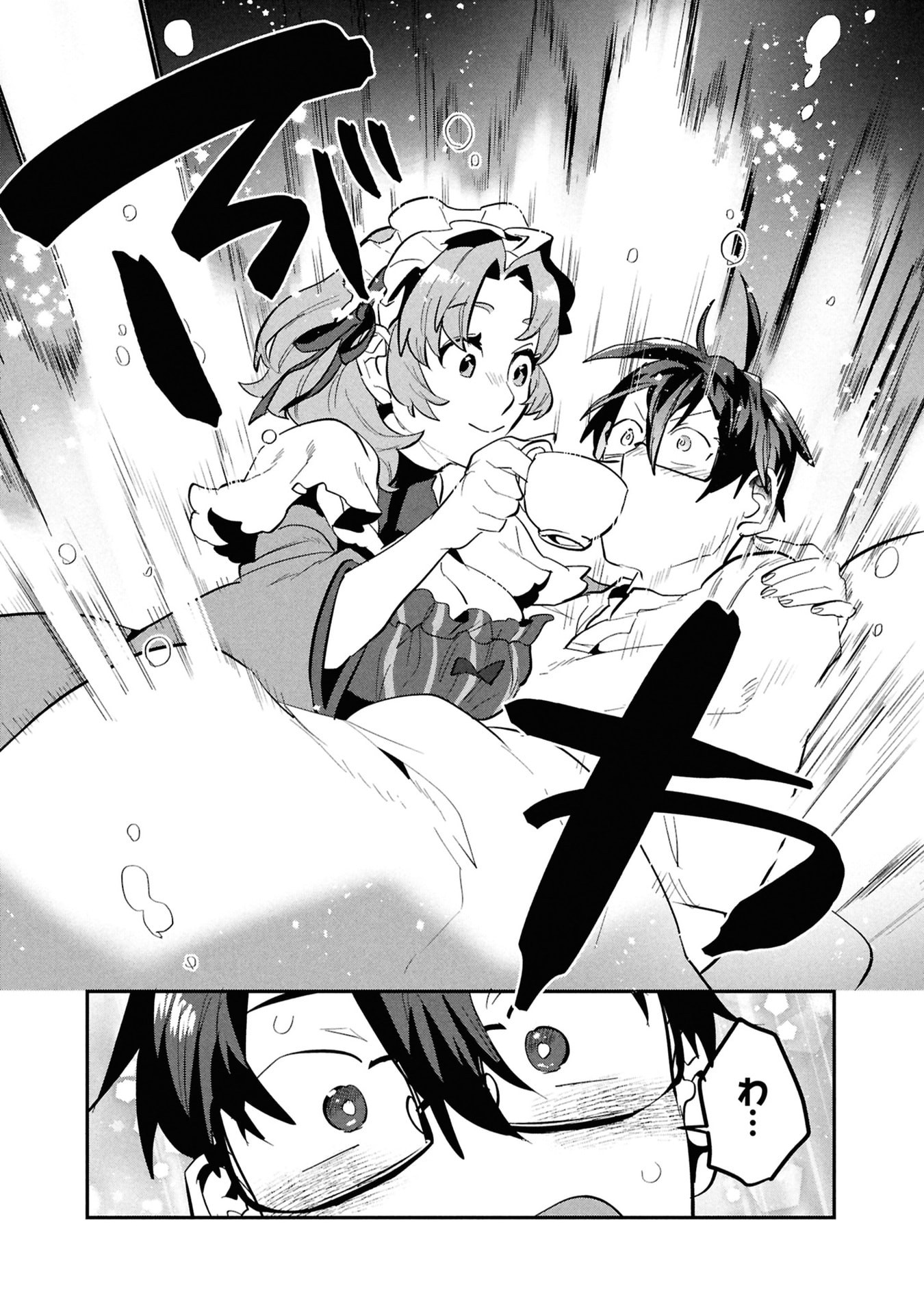 KINO SHITA MAHOU KOUMUTEN: ISEKAI KOUHOU DE SAIKYOU NO IE ZUKURI WO Chapter 11 page 22 - nihonkuni.com