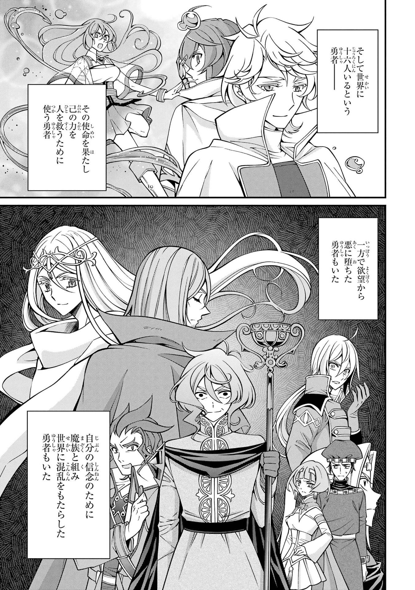 SHIKKOKU TSUKAI NO SAIKYOU YUUSHA: NAKAMA ZENIN NI URAGIRARETA NODE SAIKYOU NO MAMONO TO KUMIMASU Chapter 106 - Page 17