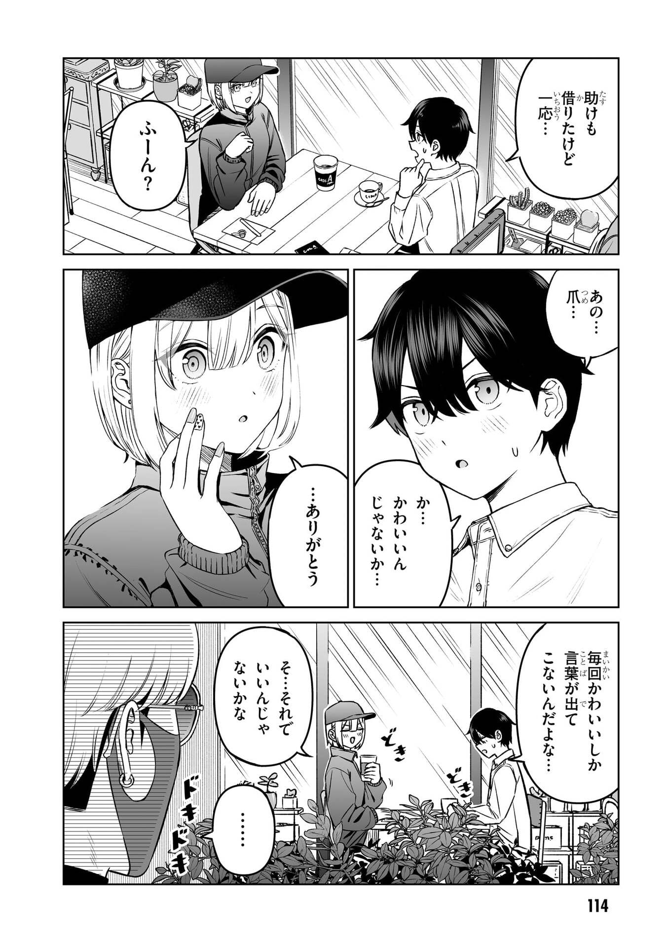 OUJI-SAMA NO TOMODACHI Chap 22 - Pic 4
