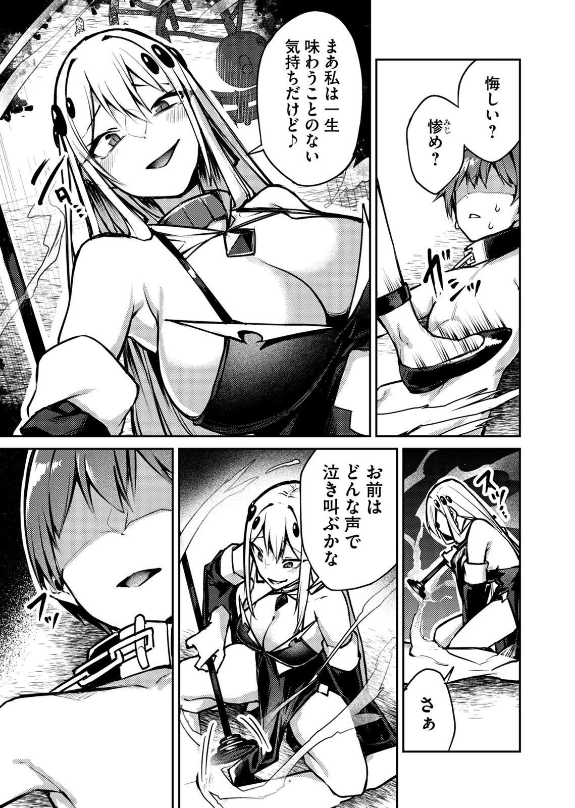 ZETTAI MIRYOU DE ISEKAI KOURYAKU! ~KOUMAN ONNA WAKARASE HAREM KEIKAKU~ Chap 10 - Pic 3