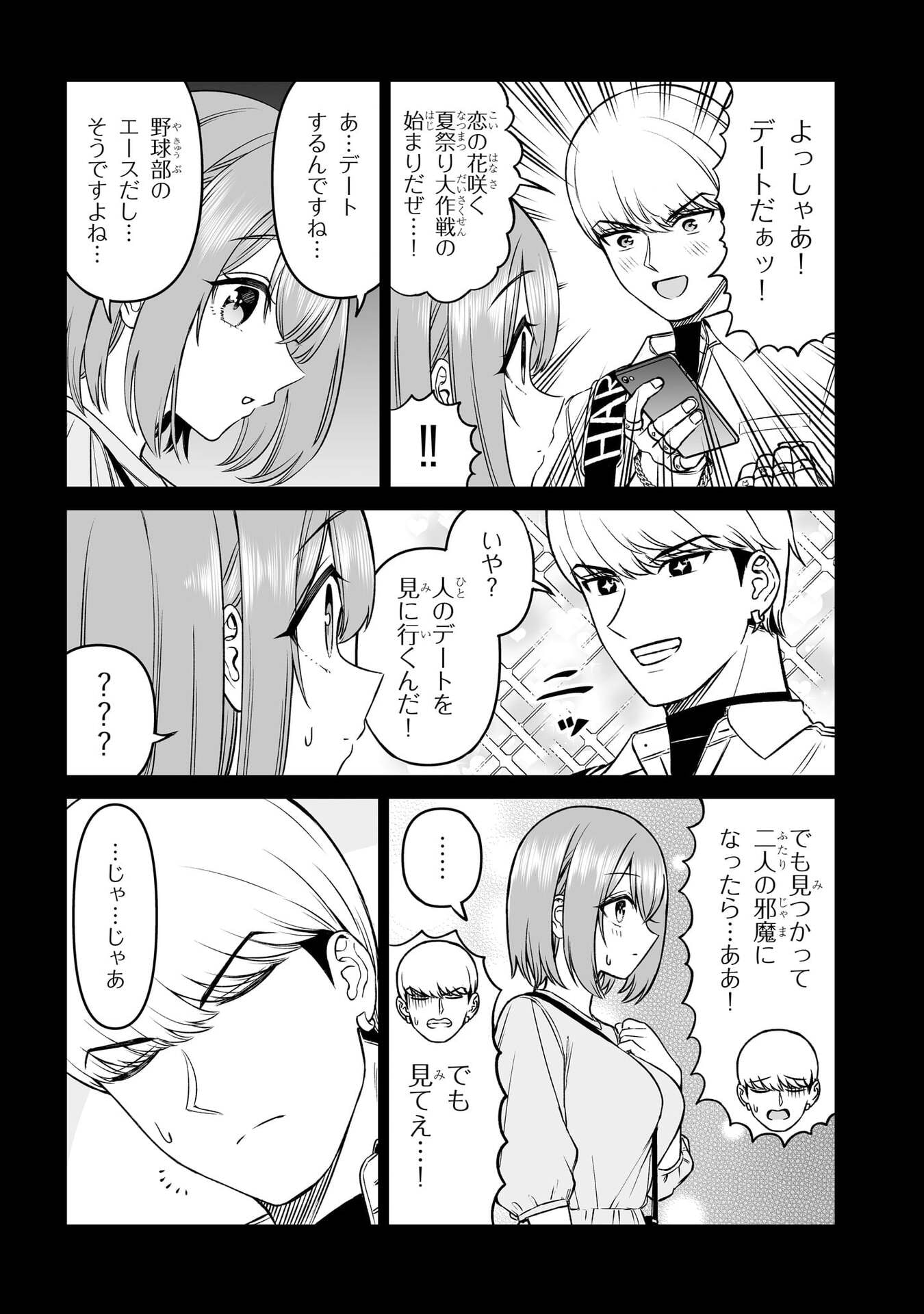 OUJI-SAMA NO TOMODACHI Chap 22 - Pic 7