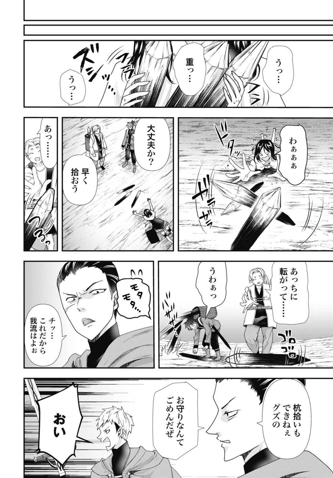 JOUSHIKI SHIRAZU NO SAIKYOU MADOUSHI Chapter 29 - Page 18