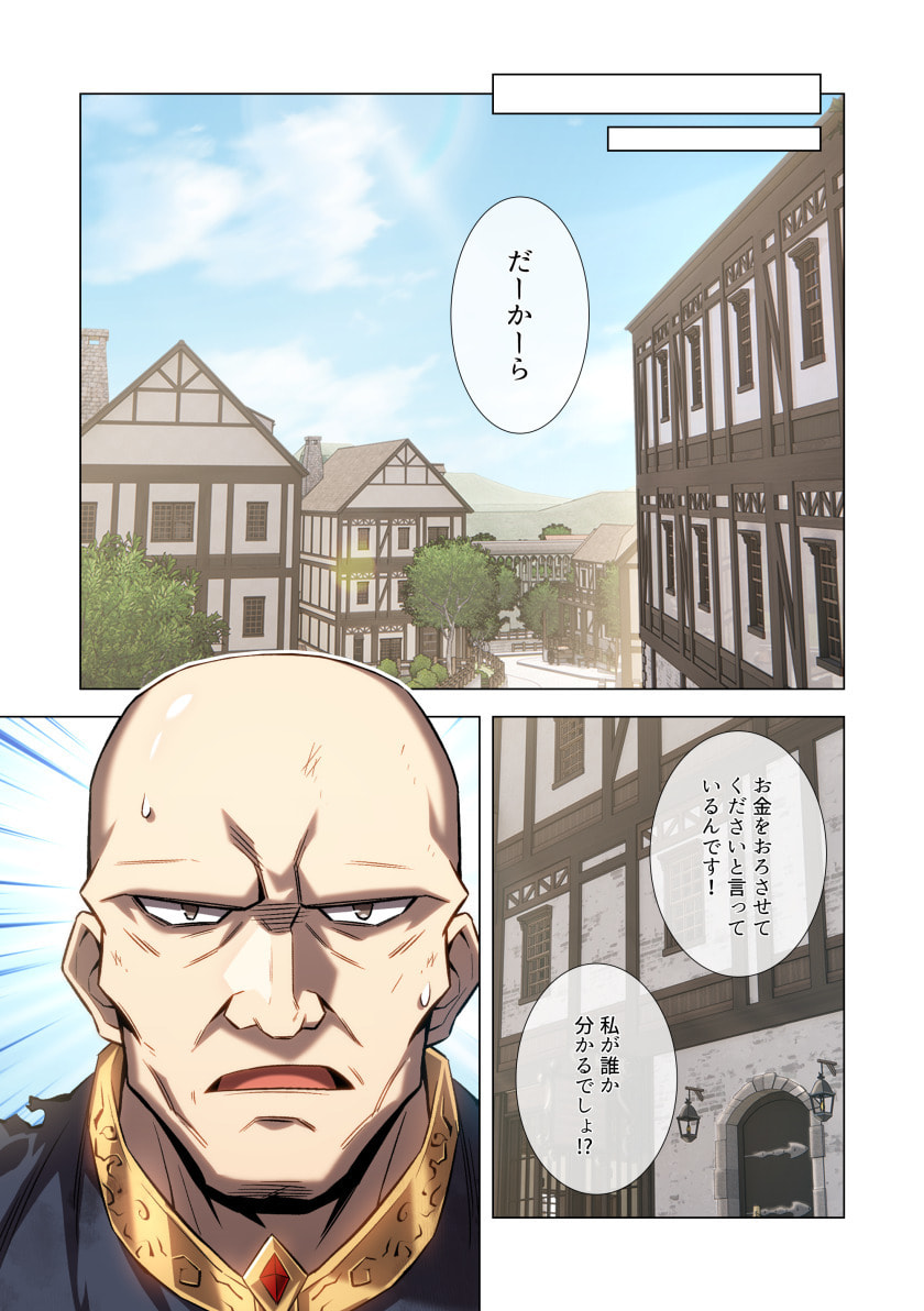 HAZURE ZOKUSEI 