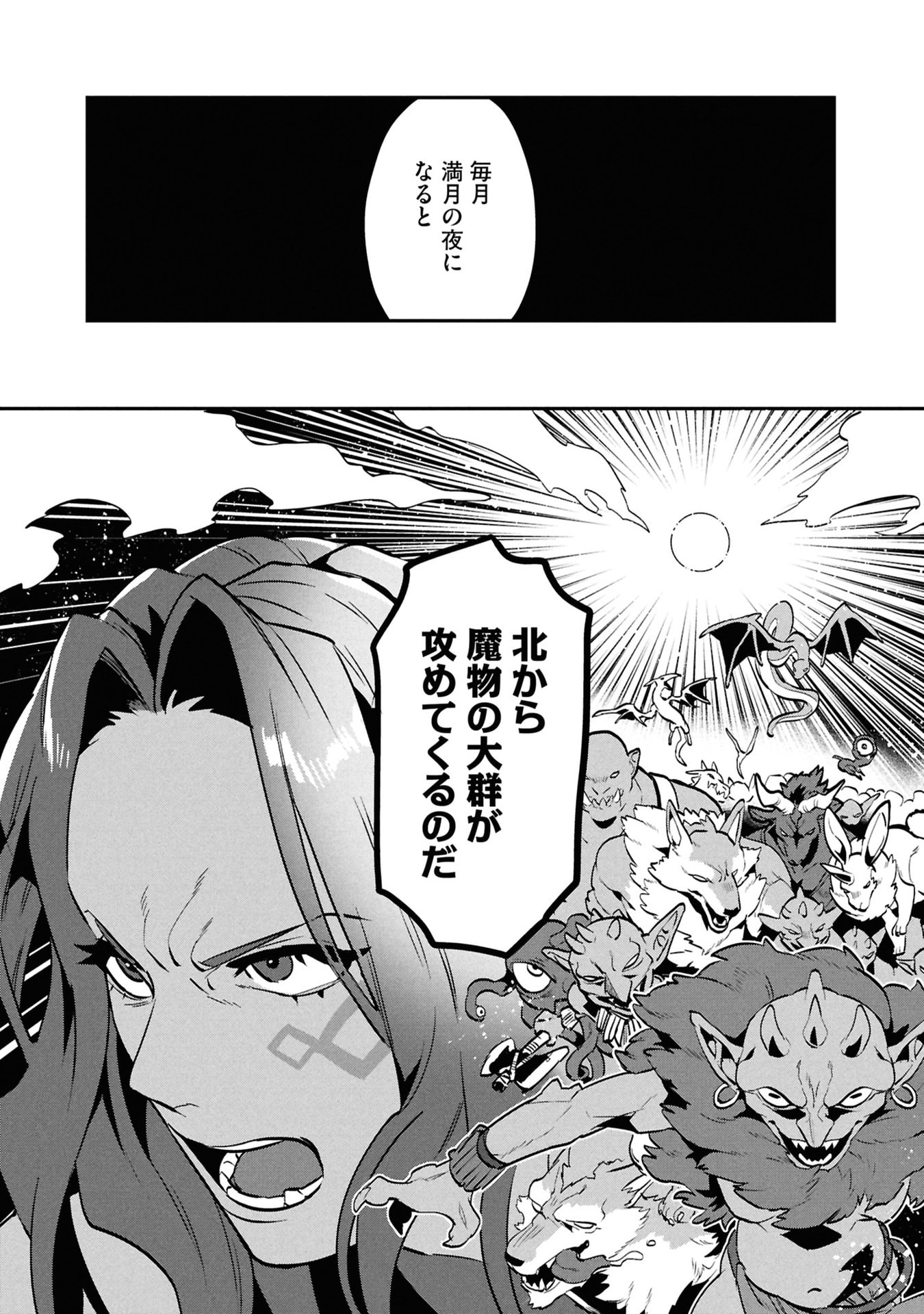 KINO SHITA MAHOU KOUMUTEN: ISEKAI KOUHOU DE SAIKYOU NO IE ZUKURI WO Chapter 11 page 4 - nihonkuni.com