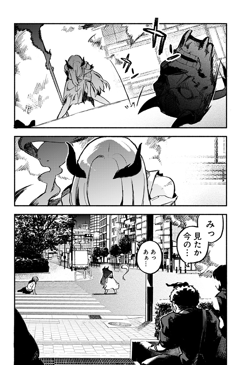 MAYORI NO GAKKO Chapter 1 - Page 68