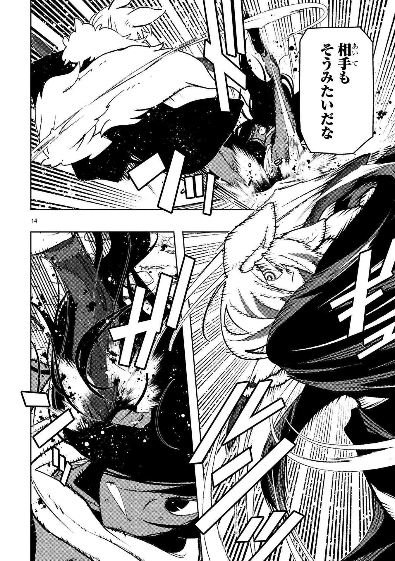 Shokei Sareta Saikyou no Gunnyou Majutsushi, Haisenkoku no Elf Hime to Kokka Saikensu ~ Sokoku yo Jama Suru no wa Kattedaga, Sono Majutsu Tsukutta no Ore na Node Kikanai ga? ~ Chap 22 - Pic 16