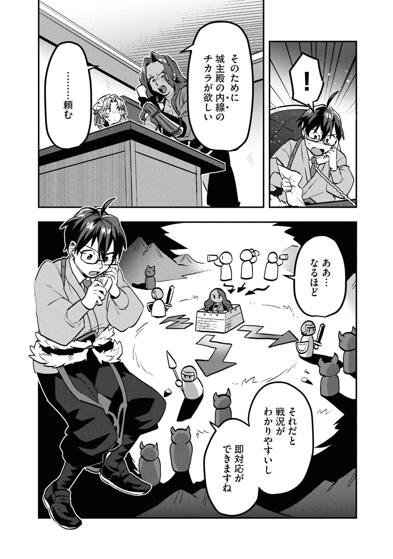 KINO SHITA MAHOU KOUMUTEN: ISEKAI KOUHOU DE SAIKYOU NO IE ZUKURI WO Chapter 11 page 5 - nihonkuni.com