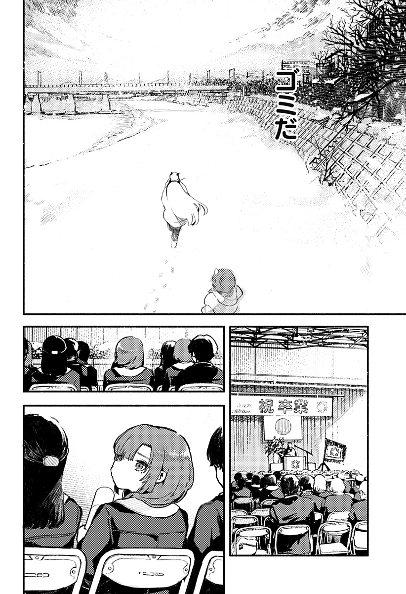 MAYORI NO GAKKO Chapter 1 - Page 20