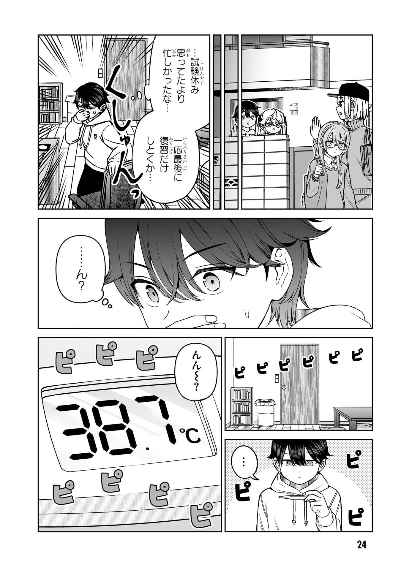 OUJI-SAMA NO TOMODACHI Chap 24 - Pic 24