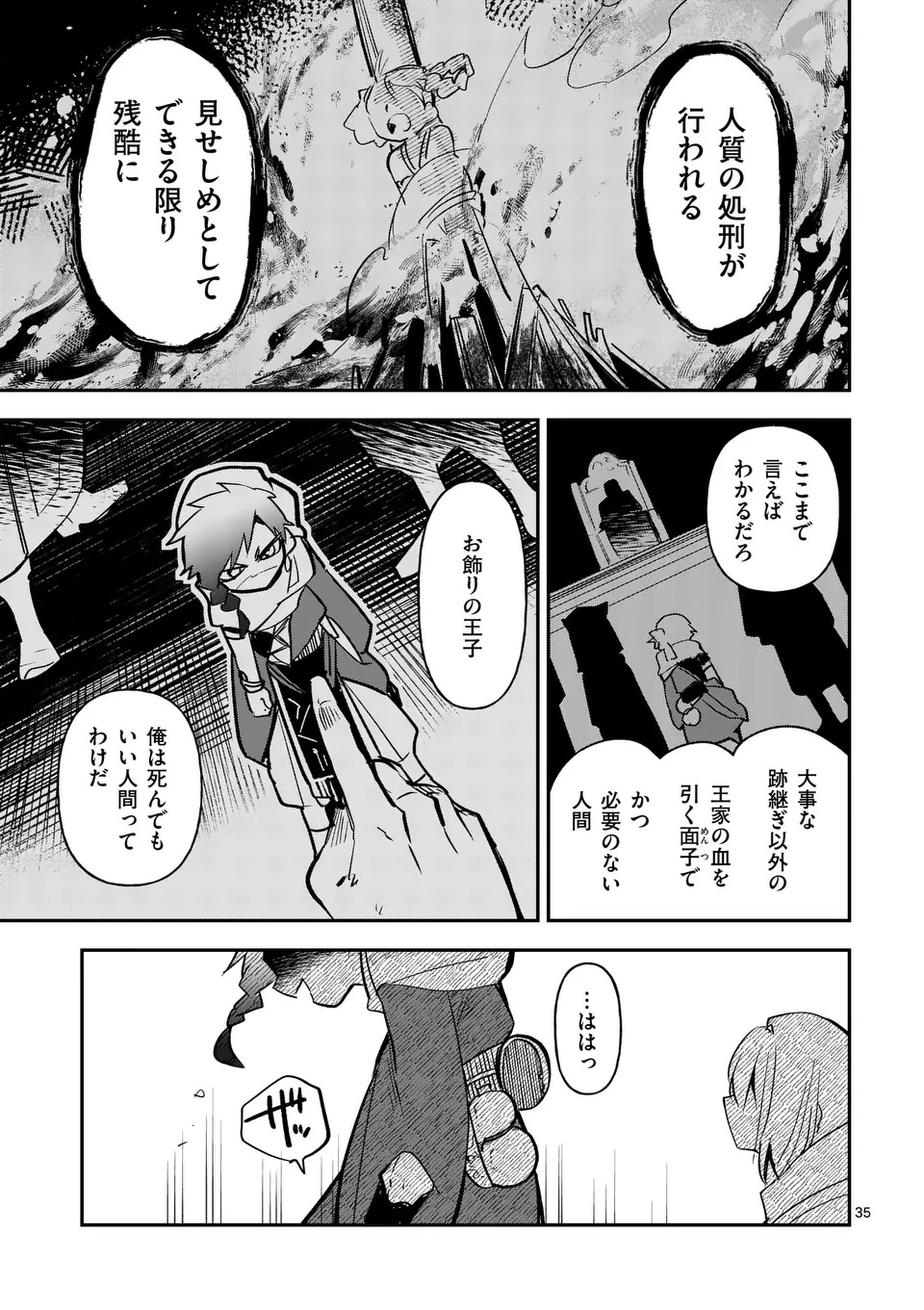 KUMOTSU NO VANTE Chapter 1 - Page 35
