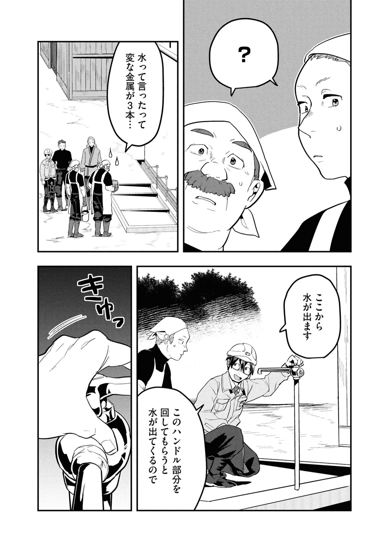 KINO SHITA MAHOU KOUMUTEN: ISEKAI KOUHOU DE SAIKYOU NO IE ZUKURI WO Chap 15 - Pic 11