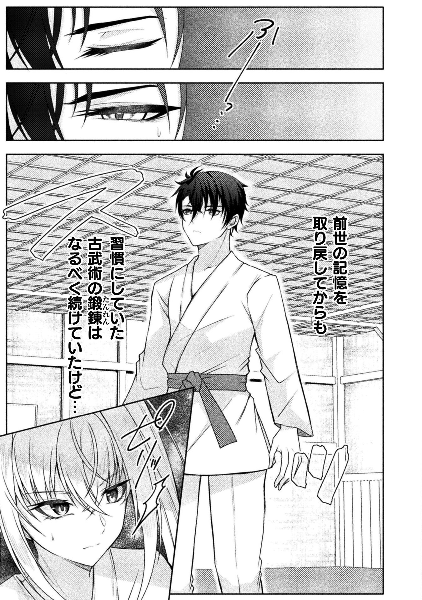 DANSEI GA KANRI SARERU SHAKAI WO "DYSTOPIA" TO YOBU NO NARA - RAW Chapter 8 - Page 9
