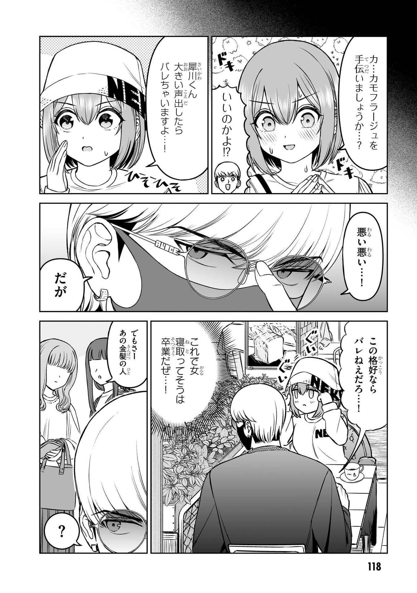 OUJI-SAMA NO TOMODACHI Chap 22 - Pic 8
