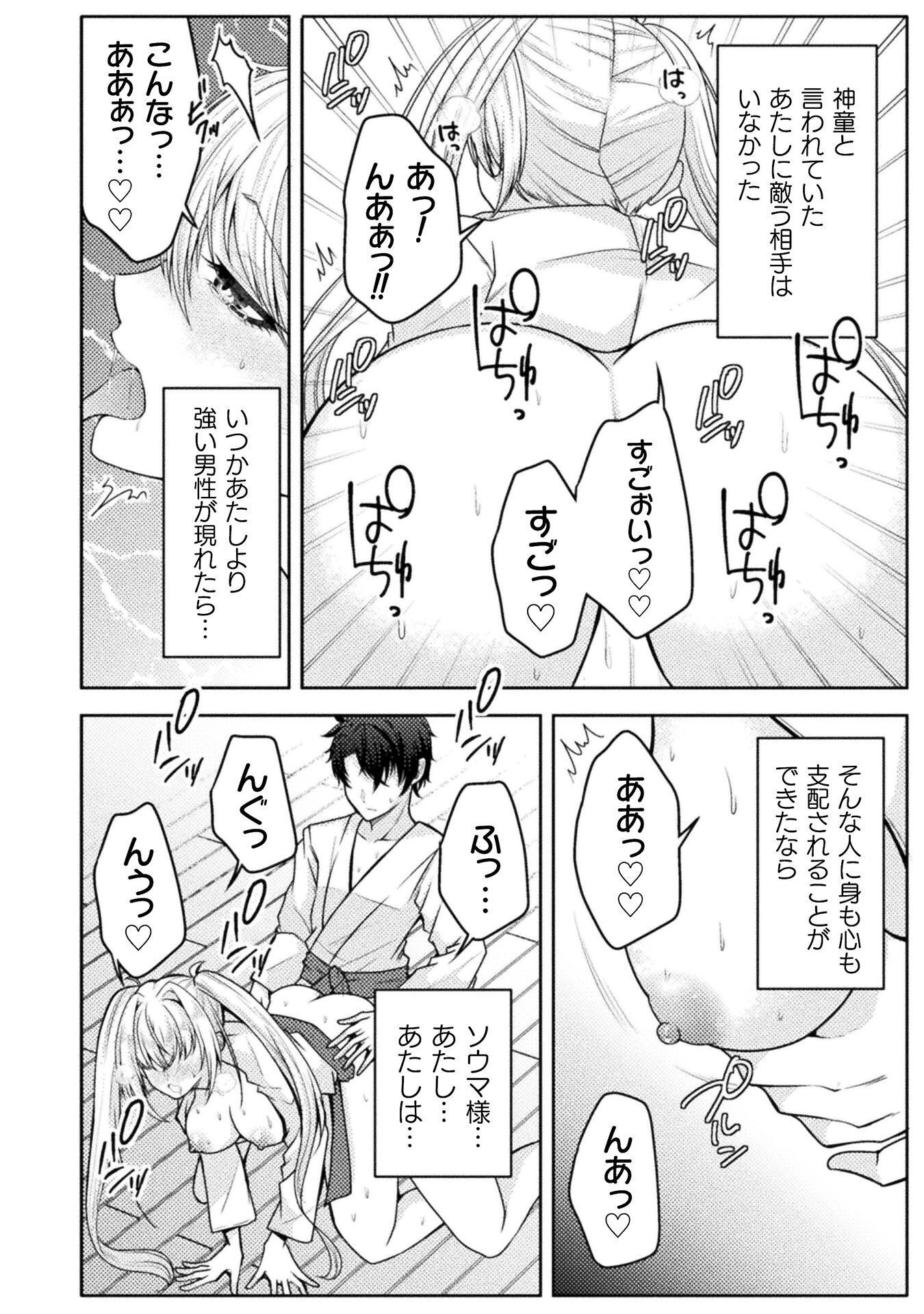 DANSEI GA KANRI SARERU SHAKAI WO "DYSTOPIA" TO YOBU NO NARA - RAW Chapter 8 - Page 20