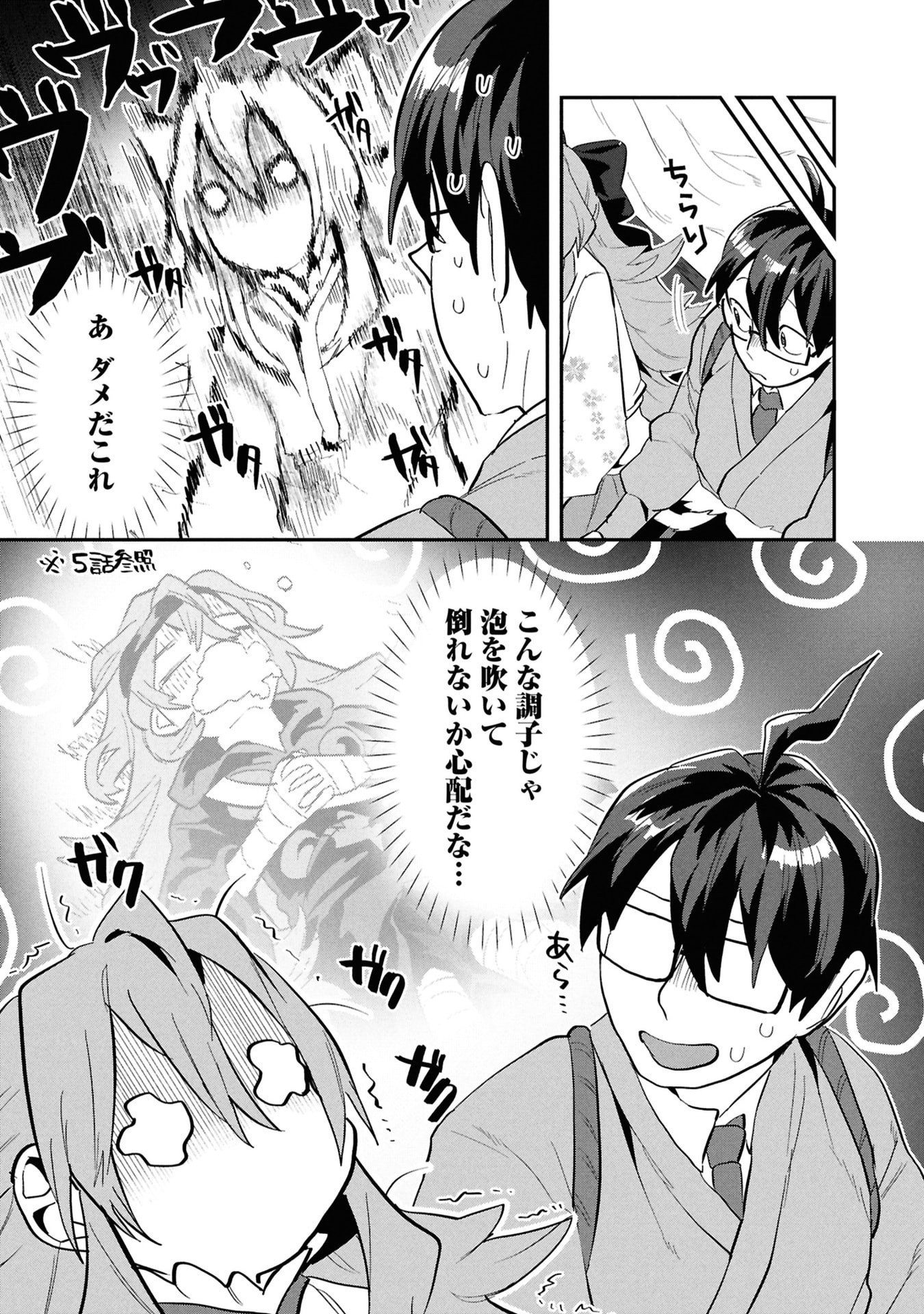 KINO SHITA MAHOU KOUMUTEN: ISEKAI KOUHOU DE SAIKYOU NO IE ZUKURI WO Chap 15 - Pic 26