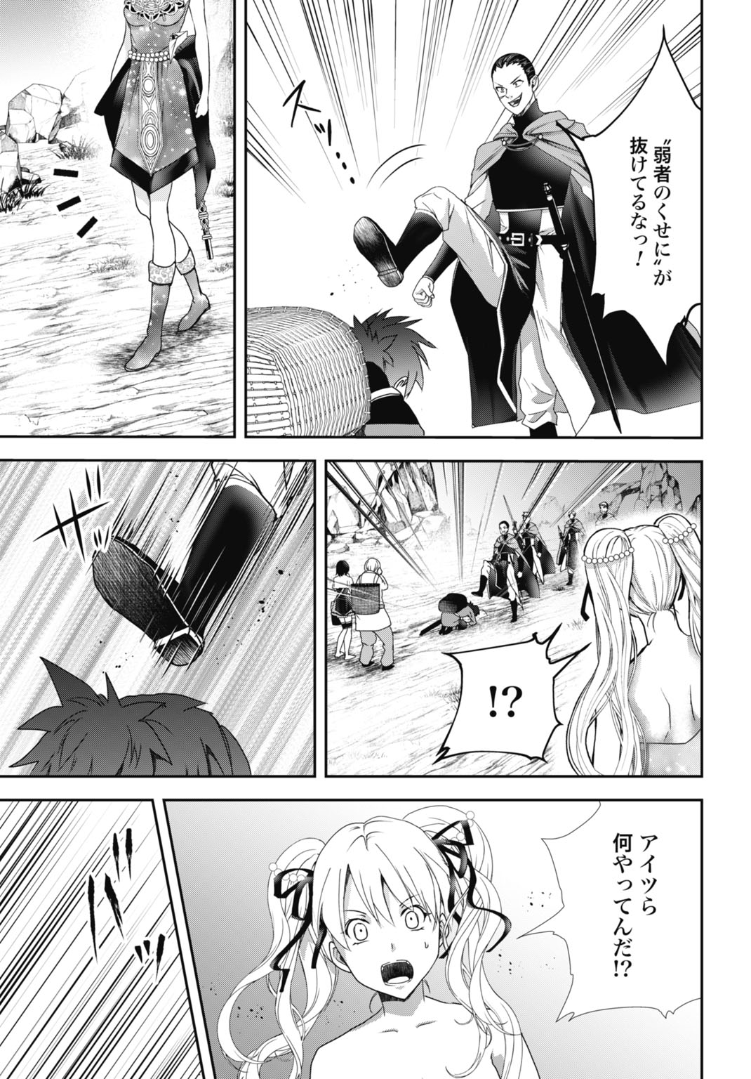 JOUSHIKI SHIRAZU NO SAIKYOU MADOUSHI Chapter 29 - Page 27