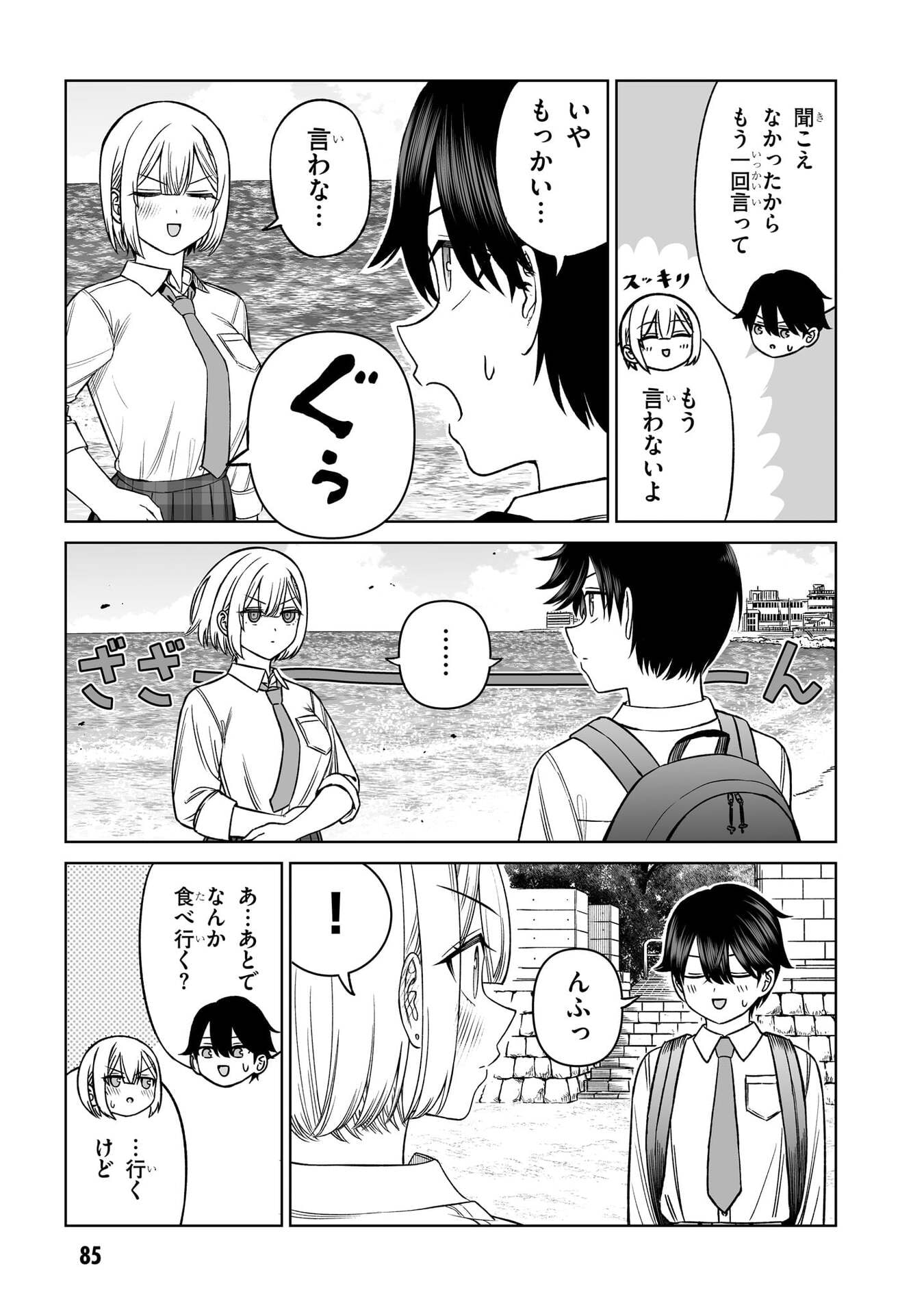 OUJI-SAMA NO TOMODACHI Chap 27 - Pic 15