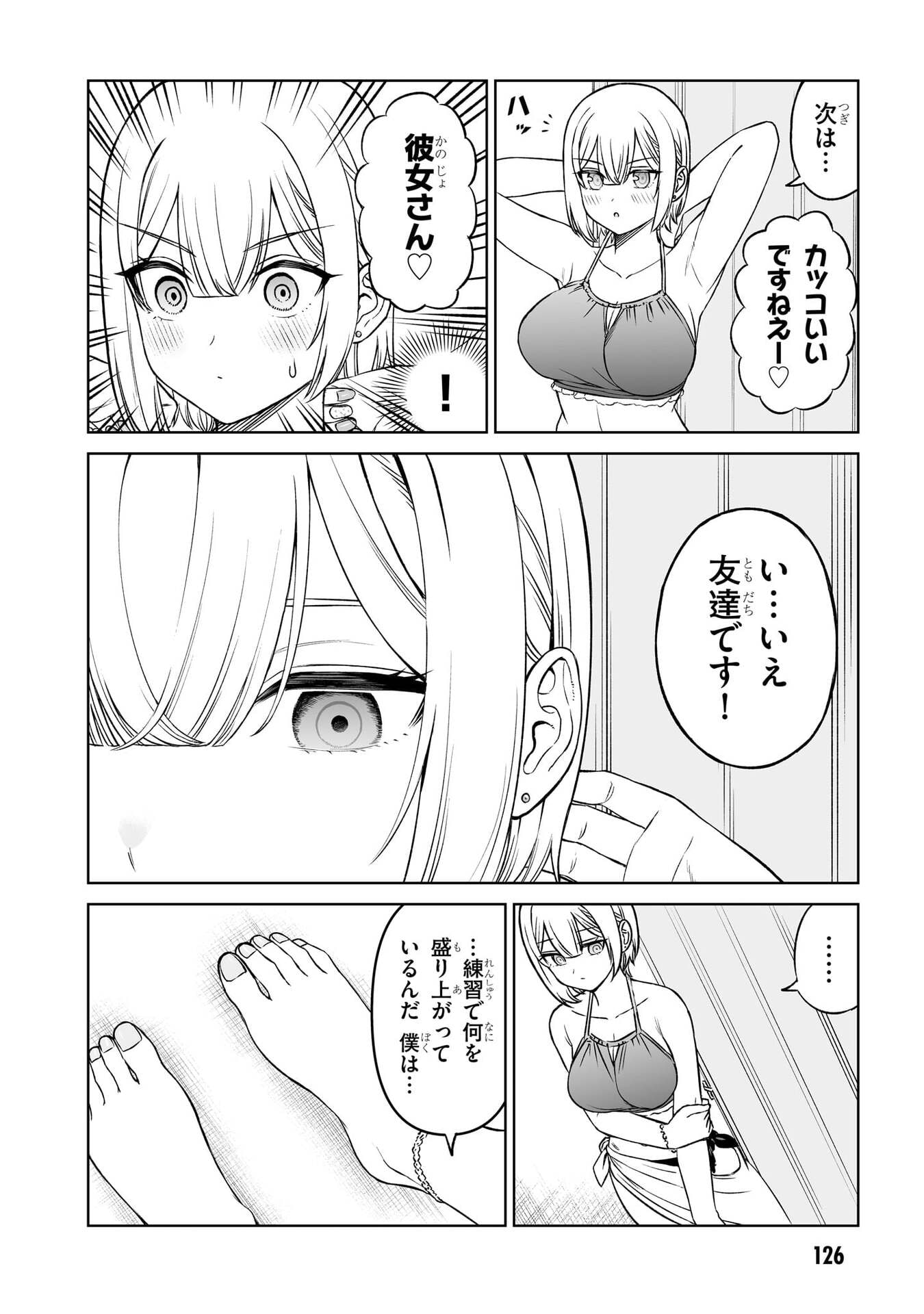 OUJI-SAMA NO TOMODACHI Chap 22 - Pic 16