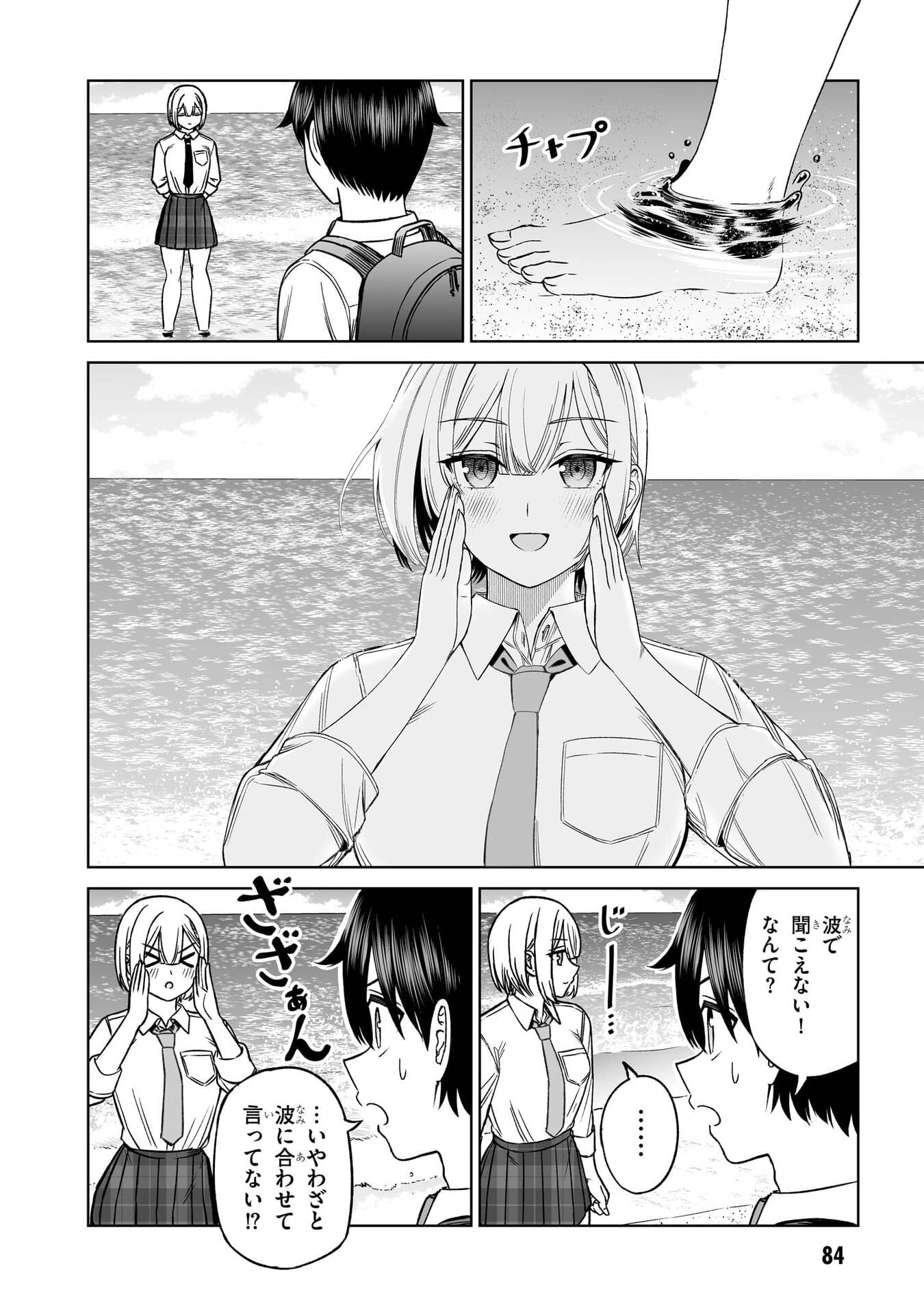 OUJI-SAMA NO TOMODACHI Chap 27 - Pic 14