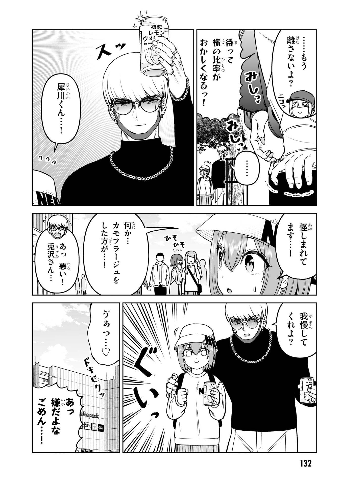 OUJI-SAMA NO TOMODACHI Chap 22 - Pic 22