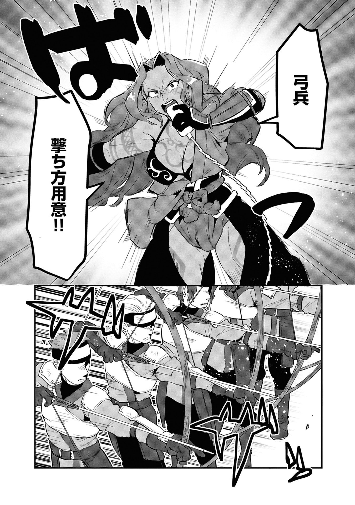 KINO SHITA MAHOU KOUMUTEN: ISEKAI KOUHOU DE SAIKYOU NO IE ZUKURI WO Chapter 13 page 9 - nihonkuni.com