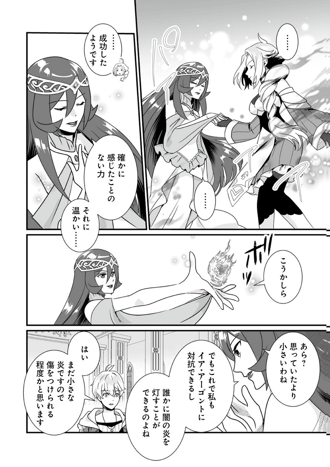 YAMI NO HONOO NI IDAKARETE SHINDA TO OMOTTARA, MUSUME GA DEKITE IMASHITA: YUUSHA NI OSANANAJIMI WO TORARETA KEDO ORE WA SHIAWASE DESU Chapter 8 - Page 8