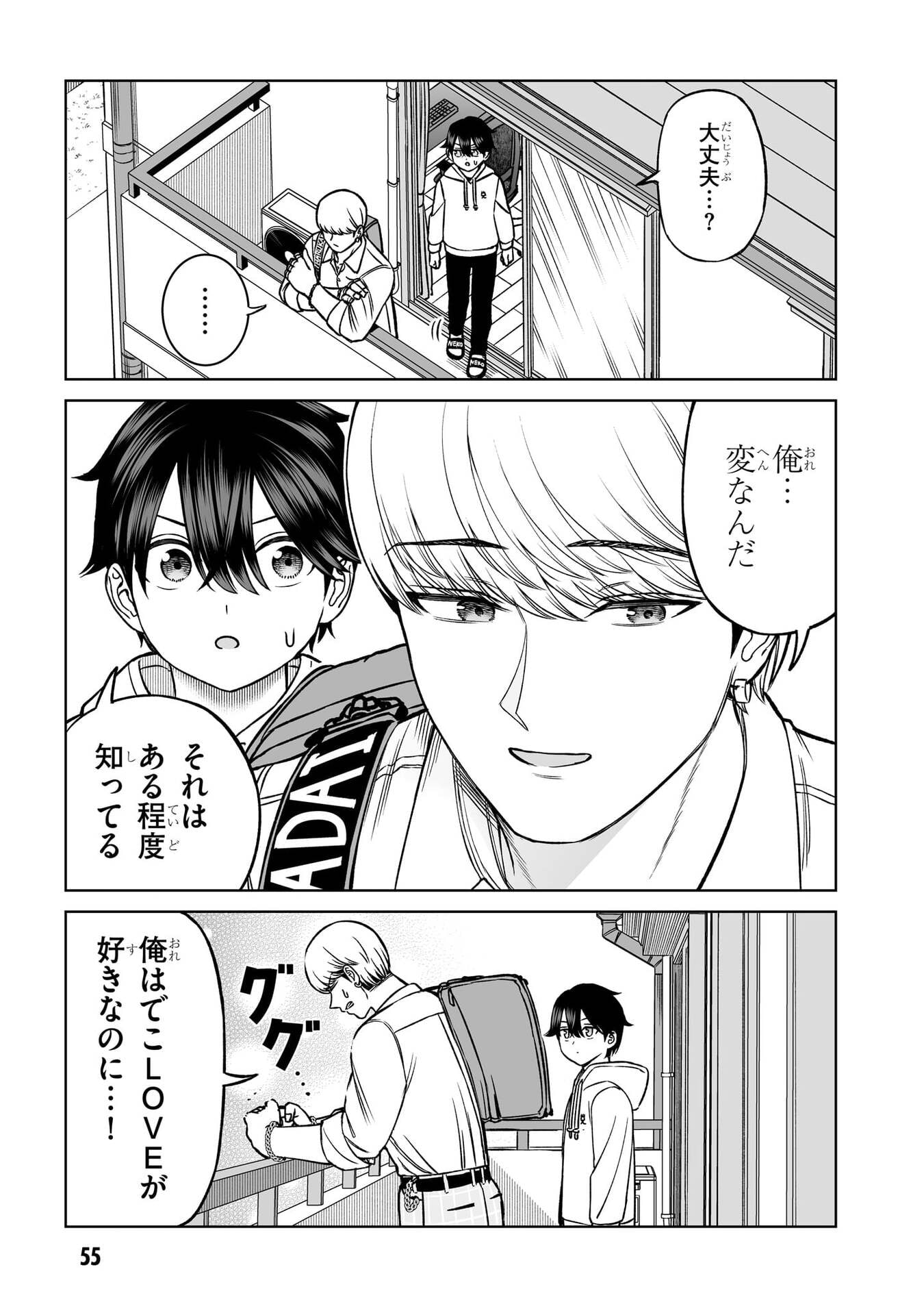 OUJI-SAMA NO TOMODACHI Chap 26 - Pic 11