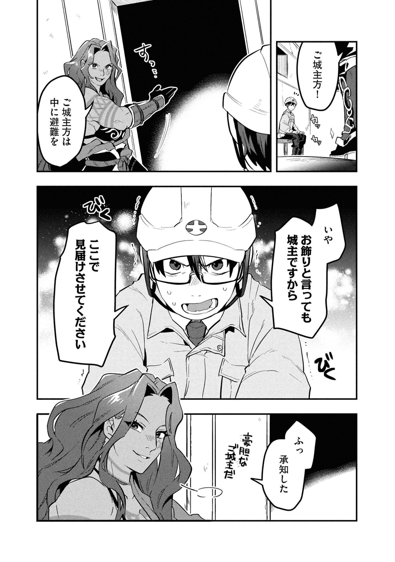 KINO SHITA MAHOU KOUMUTEN: ISEKAI KOUHOU DE SAIKYOU NO IE ZUKURI WO Chapter 13 page 2 - nihonkuni.com
