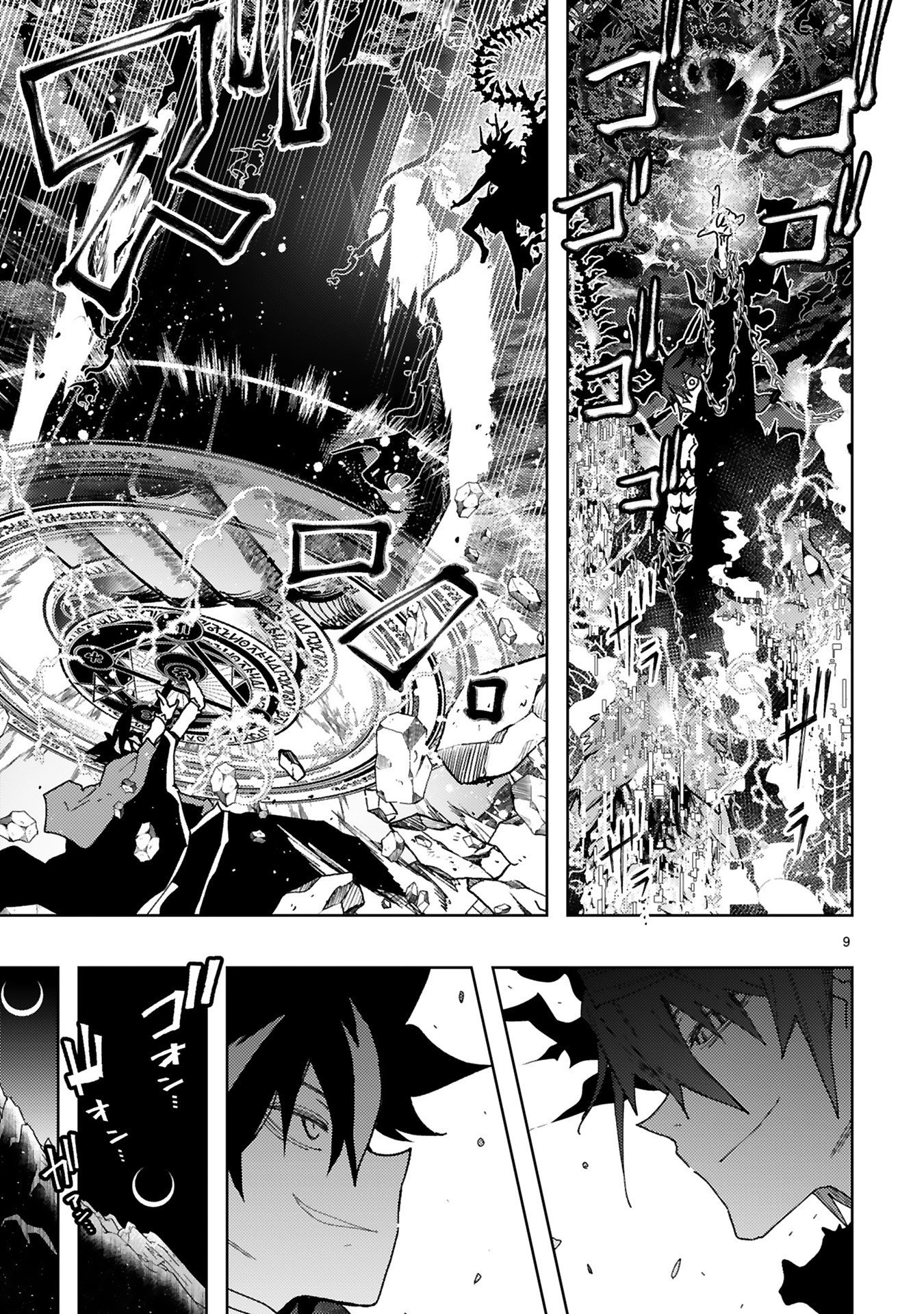 Shokei Sareta Saikyou no Gunnyou Majutsushi, Haisenkoku no Elf Hime to Kokka Saikensu ~ Sokoku yo Jama Suru no wa Kattedaga, Sono Majutsu Tsukutta no Ore na Node Kikanai ga? ~ Chap 24 - Pic 9