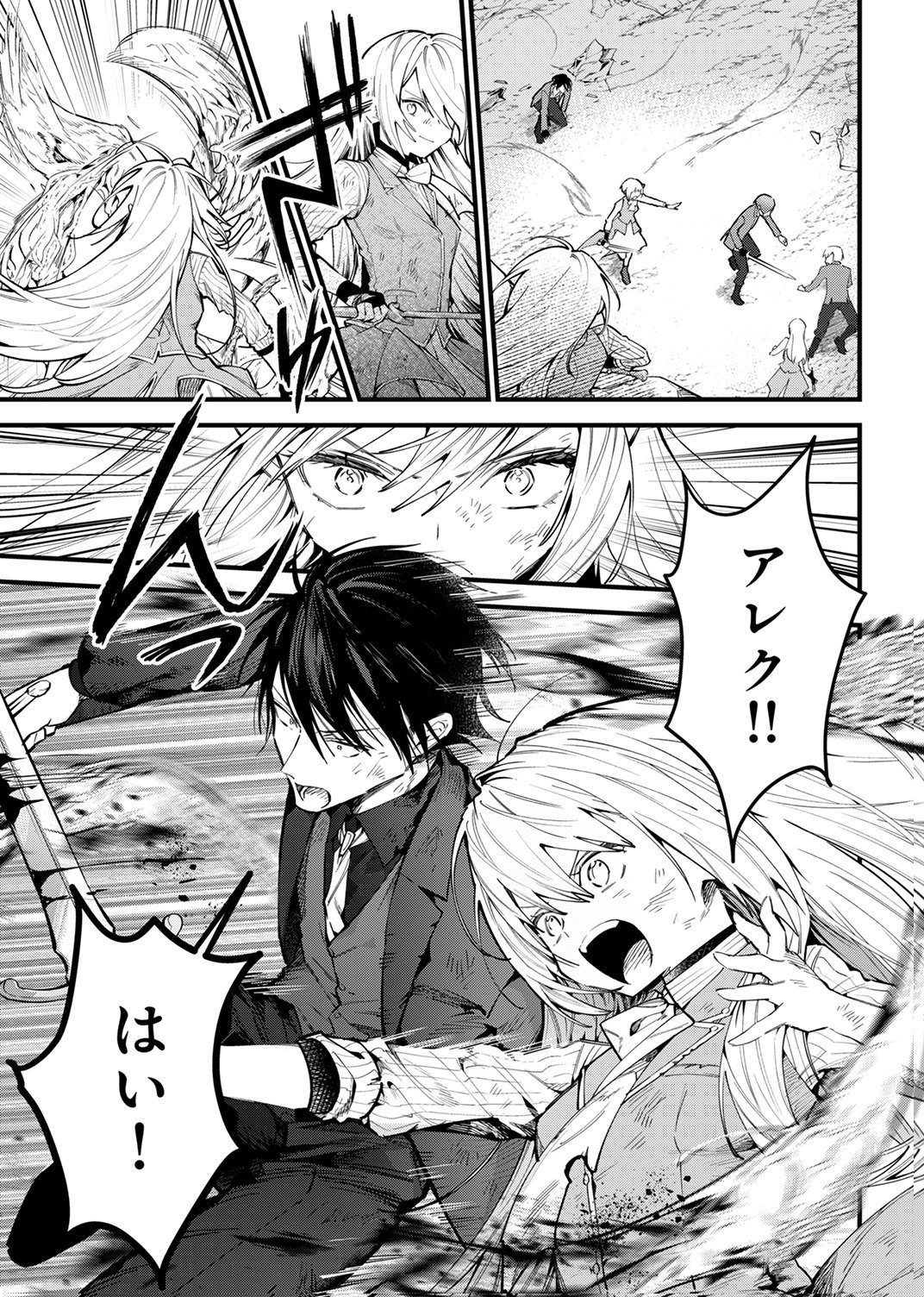 SAIKYOU NO KENSHIN, HENKYOU NO MURAMUSUME NI UMAREKAWARU Chap 15 - Pic 13