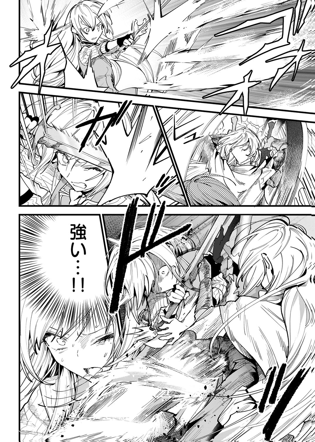 SAIKYOU NO KENSHIN, HENKYOU NO MURAMUSUME NI UMAREKAWARU Chap 13 - Pic 12