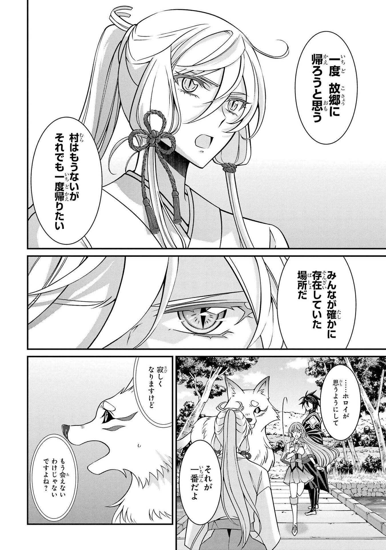 SHIKKOKU TSUKAI NO SAIKYOU YUUSHA: NAKAMA ZENIN NI URAGIRARETA NODE SAIKYOU NO MAMONO TO KUMIMASU Chapter 106 - Page 10
