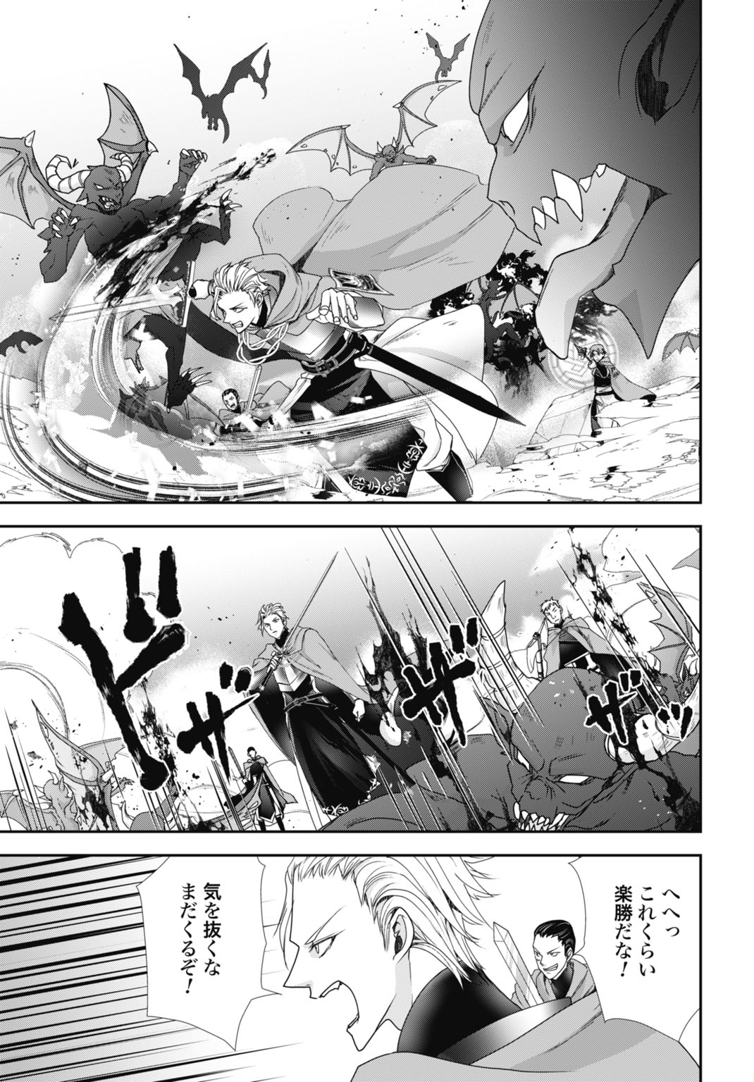 JOUSHIKI SHIRAZU NO SAIKYOU MADOUSHI Chapter 29 - Page 11