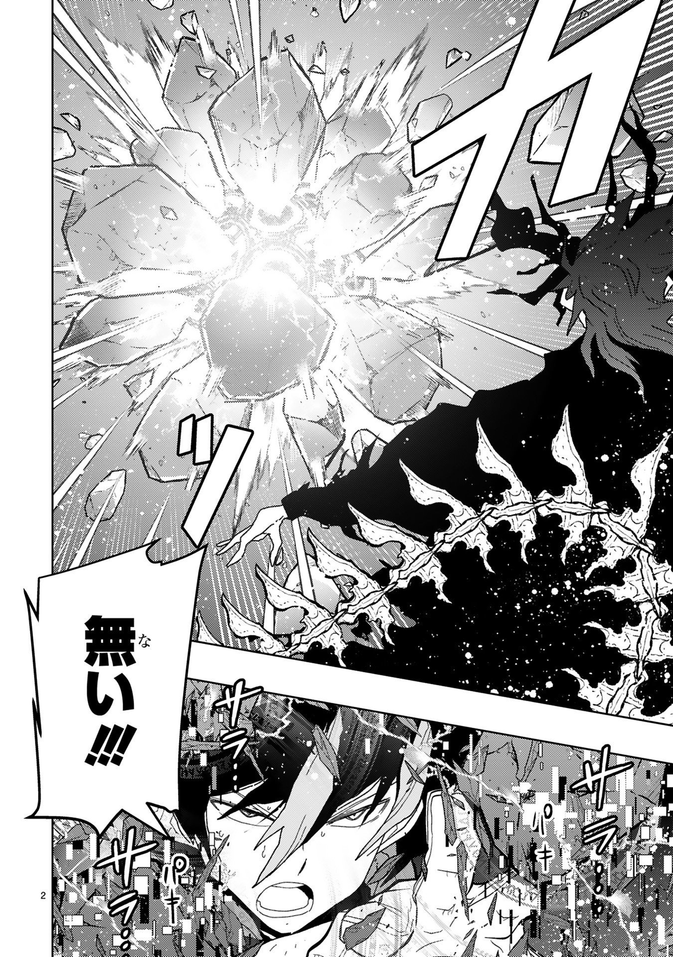 Shokei Sareta Saikyou no Gunnyou Majutsushi, Haisenkoku no Elf Hime to Kokka Saikensu ~ Sokoku yo Jama Suru no wa Kattedaga, Sono Majutsu Tsukutta no Ore na Node Kikanai ga? ~ Chap 24 - Pic 2