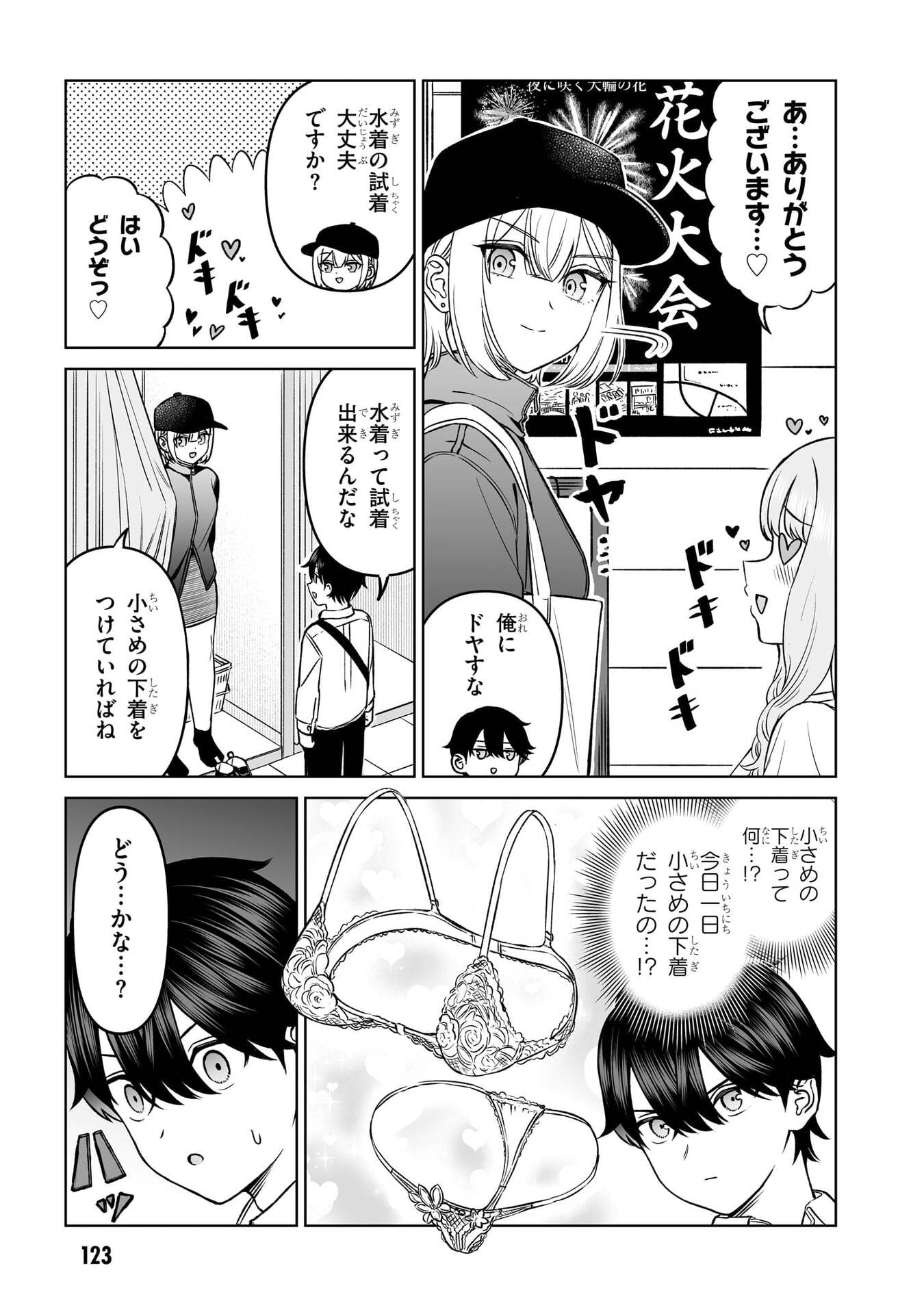 OUJI-SAMA NO TOMODACHI Chap 22 - Pic 13