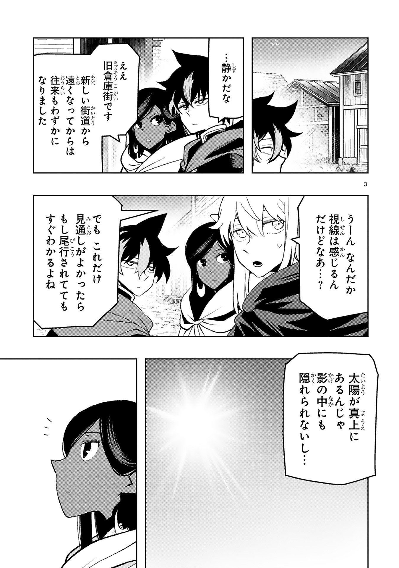 Shokei Sareta Saikyou no Gunnyou Majutsushi, Haisenkoku no Elf Hime to Kokka Saikensu ~ Sokoku yo Jama Suru no wa Kattedaga, Sono Majutsu Tsukutta no Ore na Node Kikanai ga? ~ Chap 22 - Pic 5